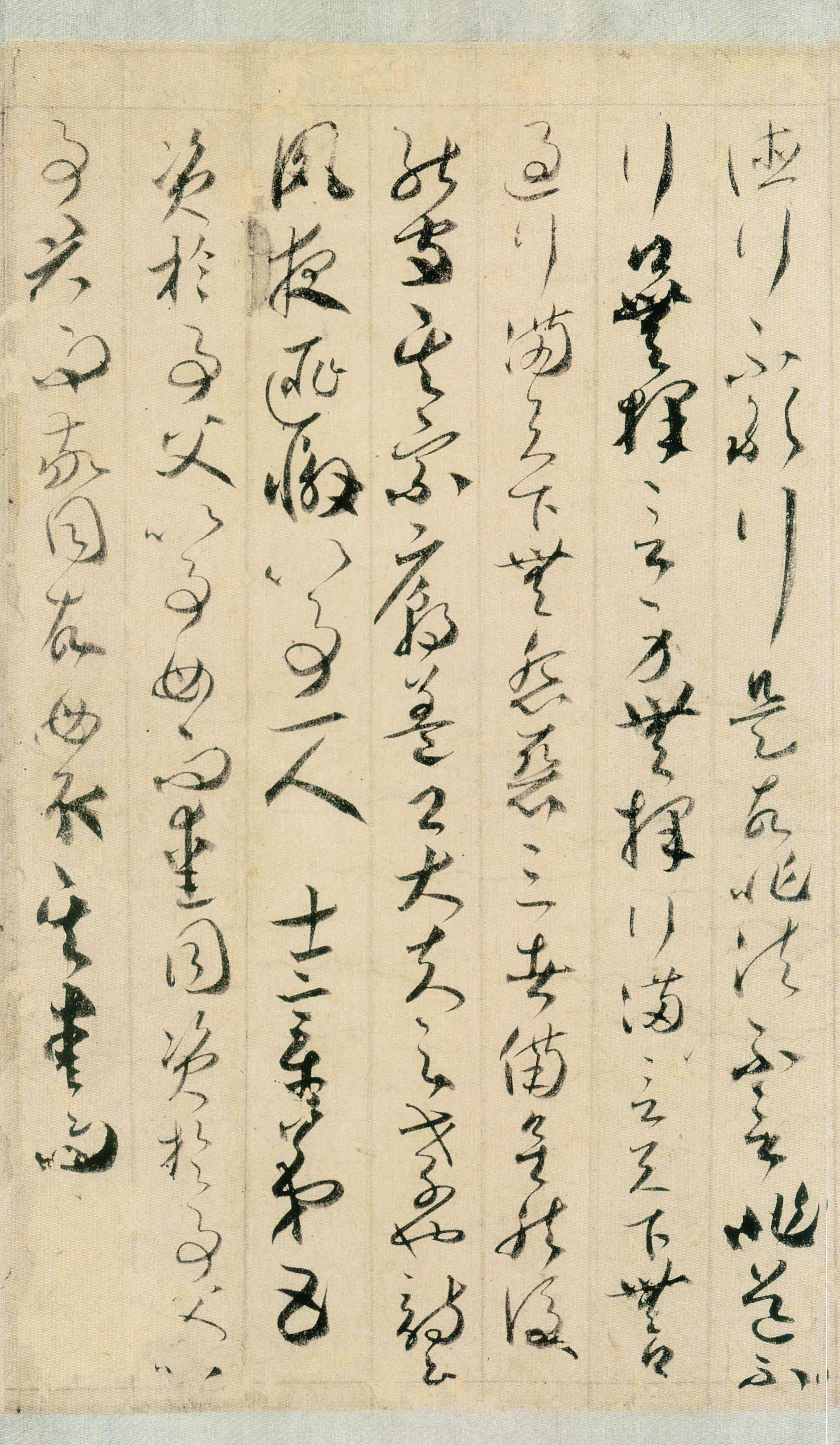 纸本墨迹 第4开