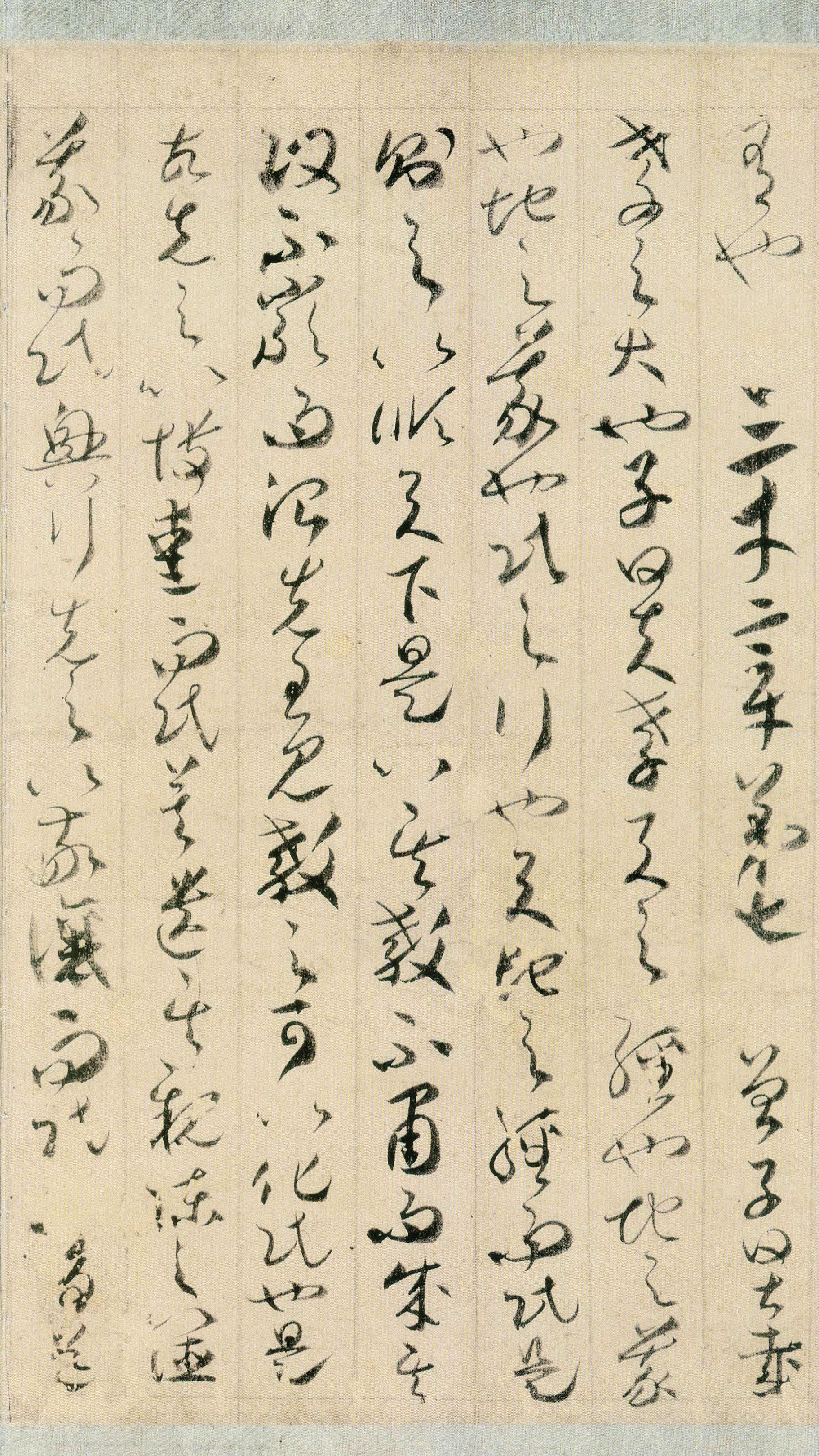 纸本墨迹 第5开