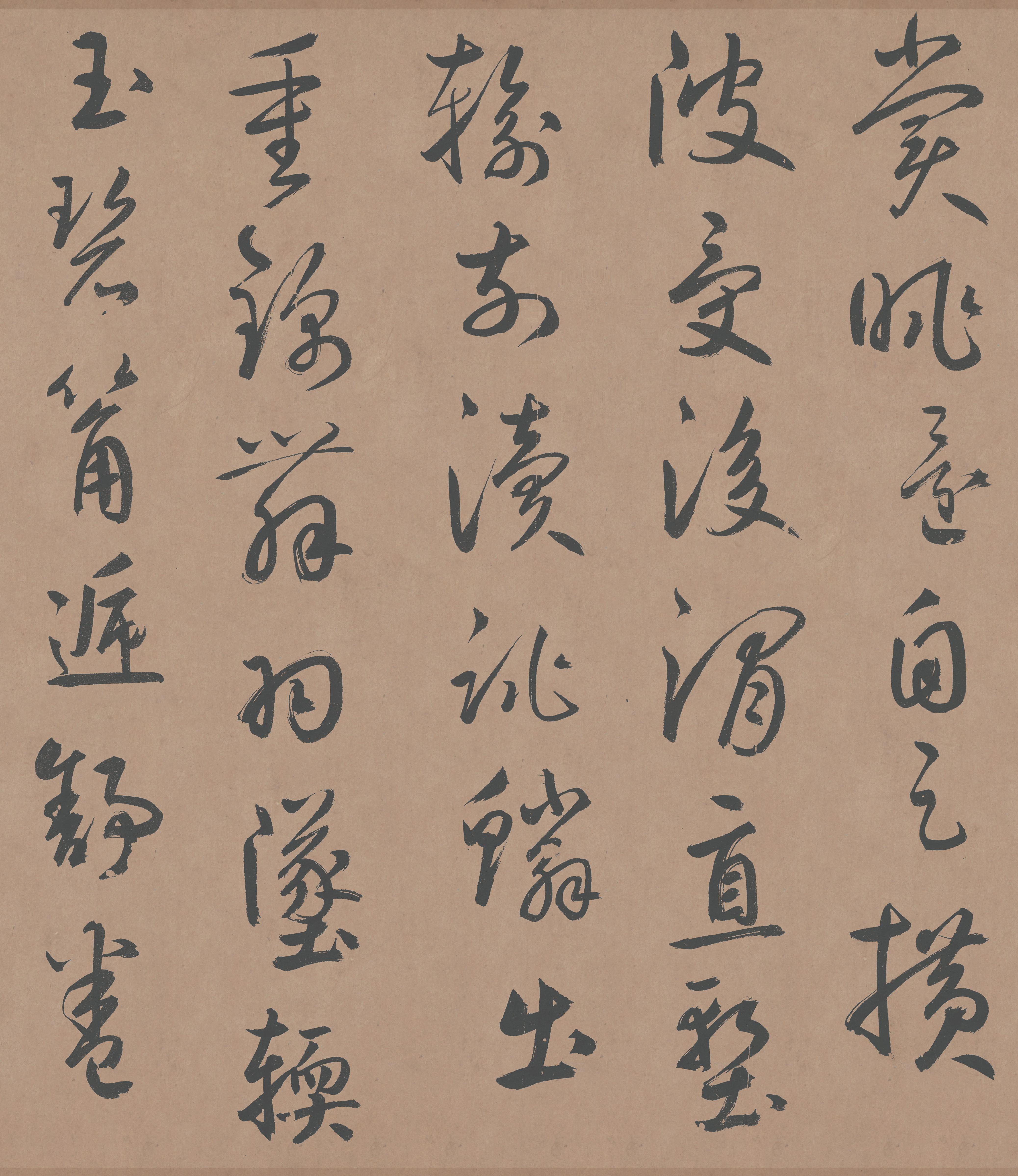 纸本墨迹-版本二 第10开