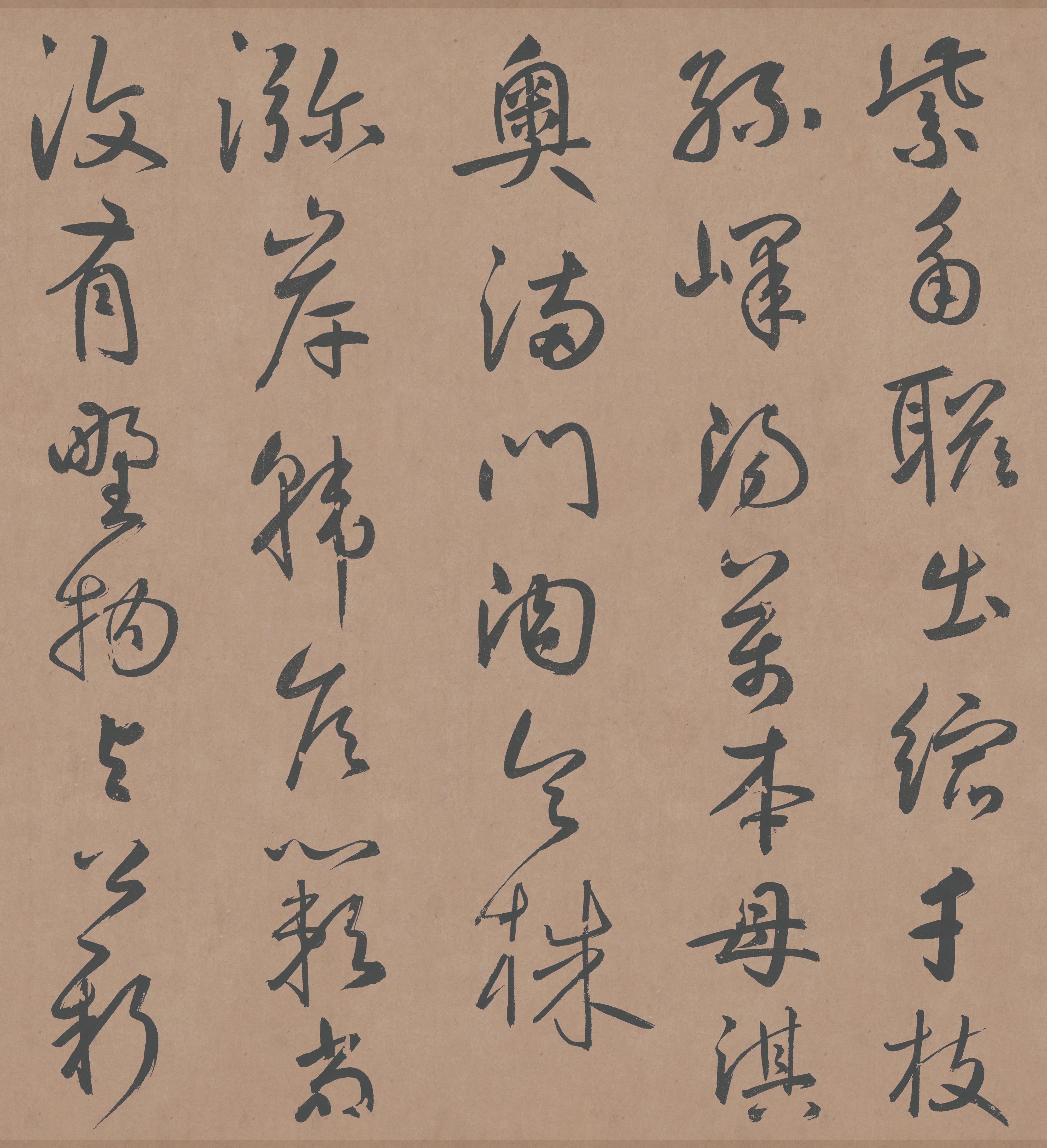 纸本墨迹-版本二 第11开