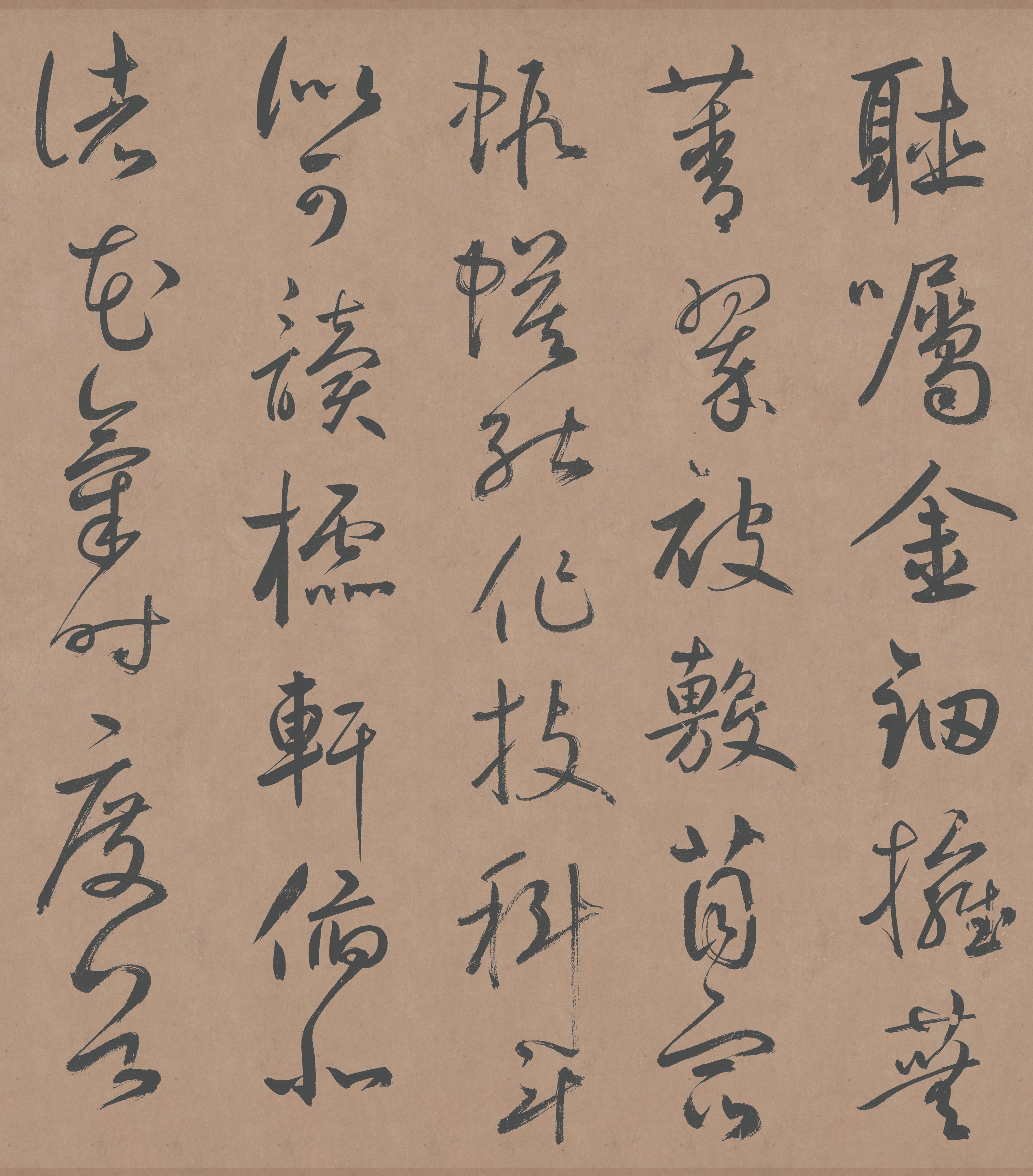 纸本墨迹-版本二 第12开