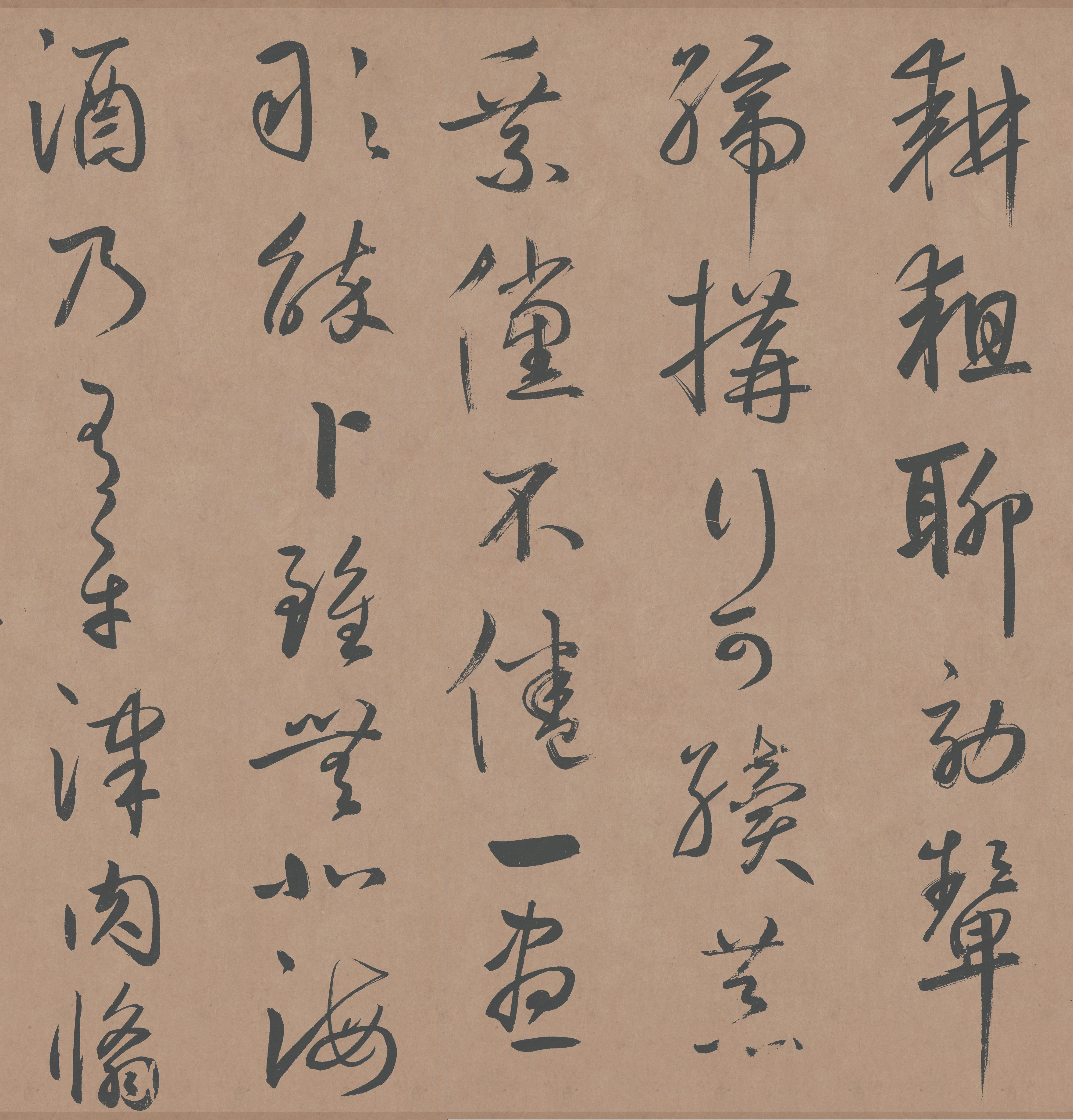 纸本墨迹-版本二 第13开