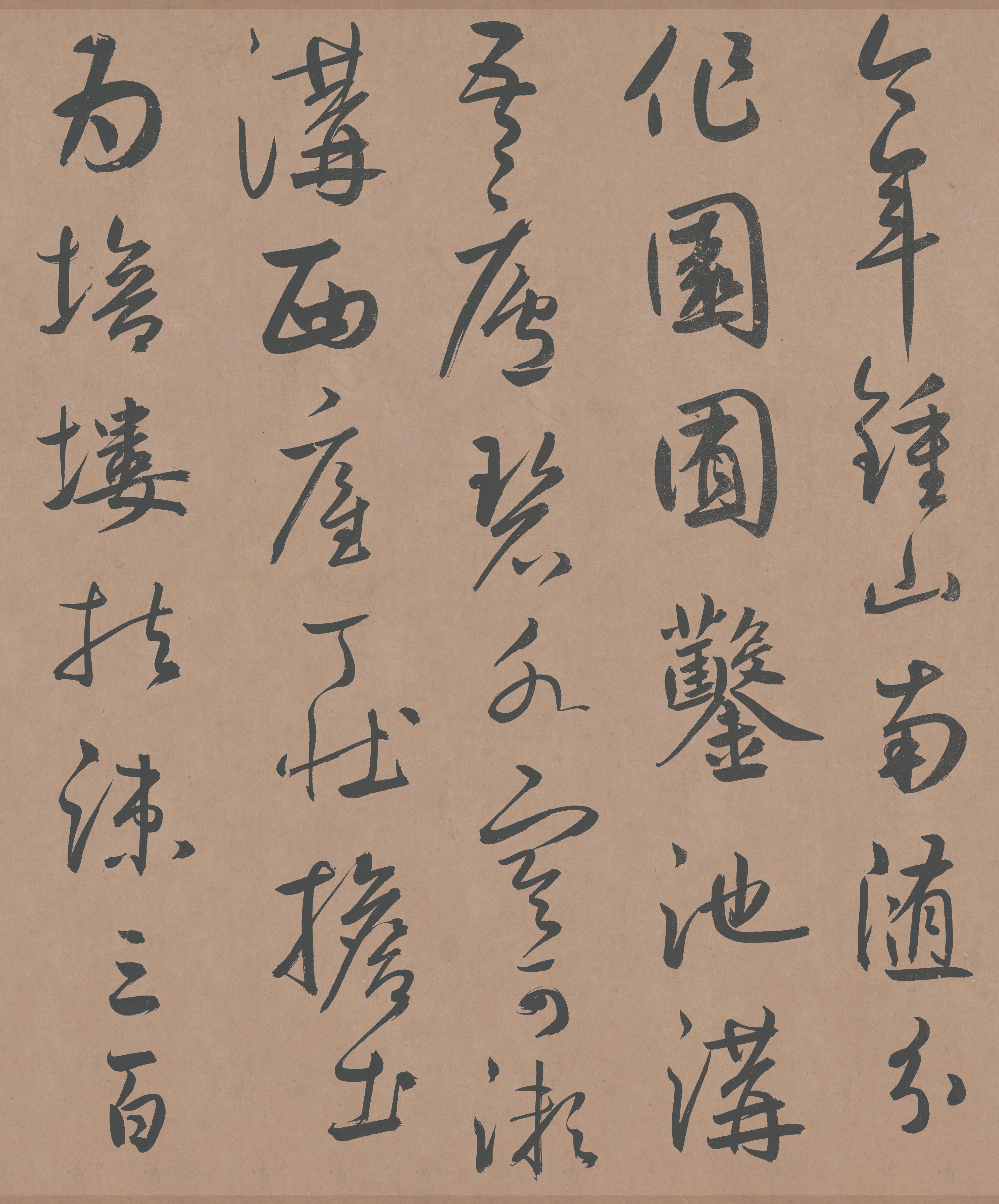 纸本墨迹-版本二 第15开