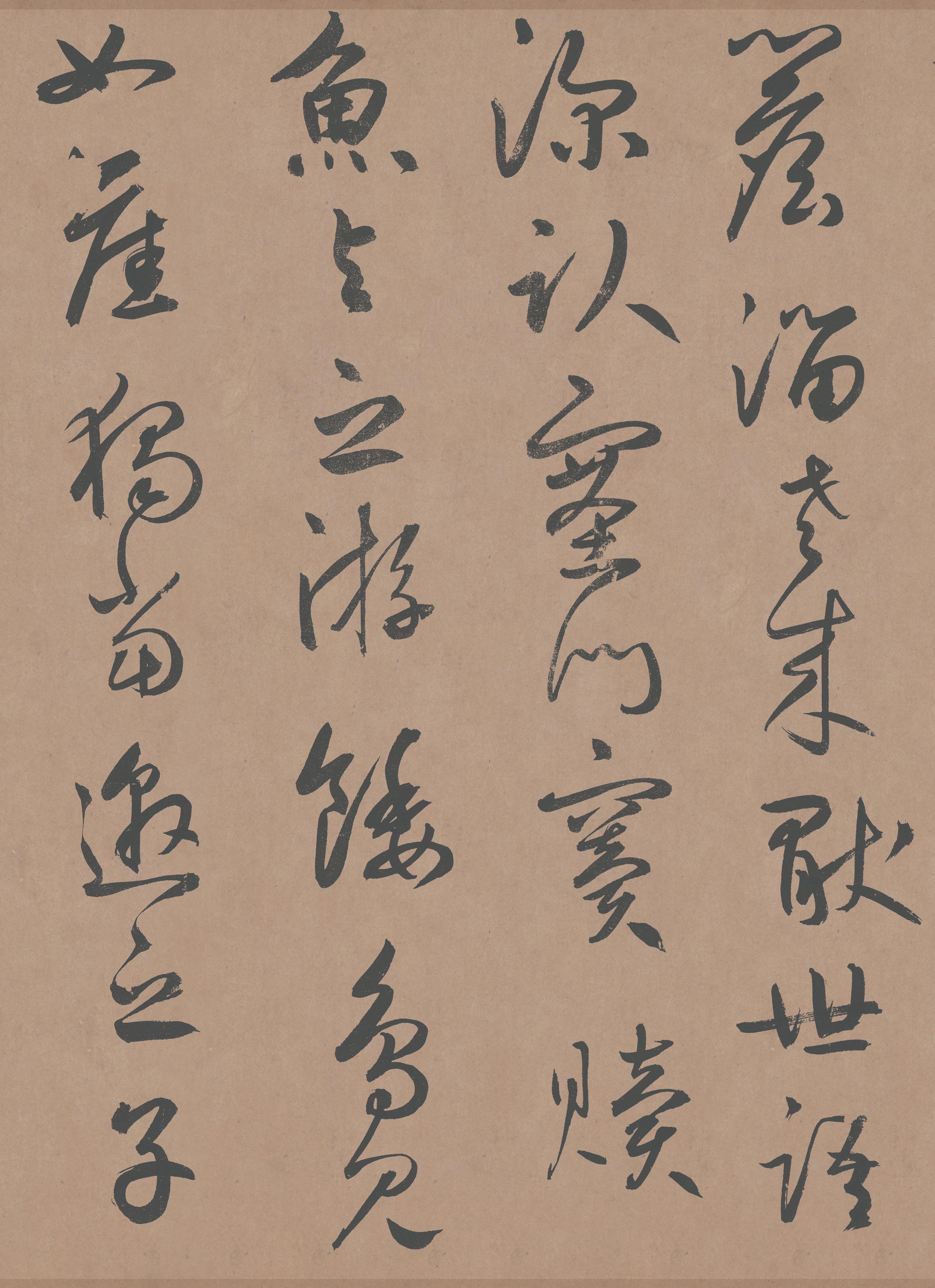 纸本墨迹-版本二 第17开