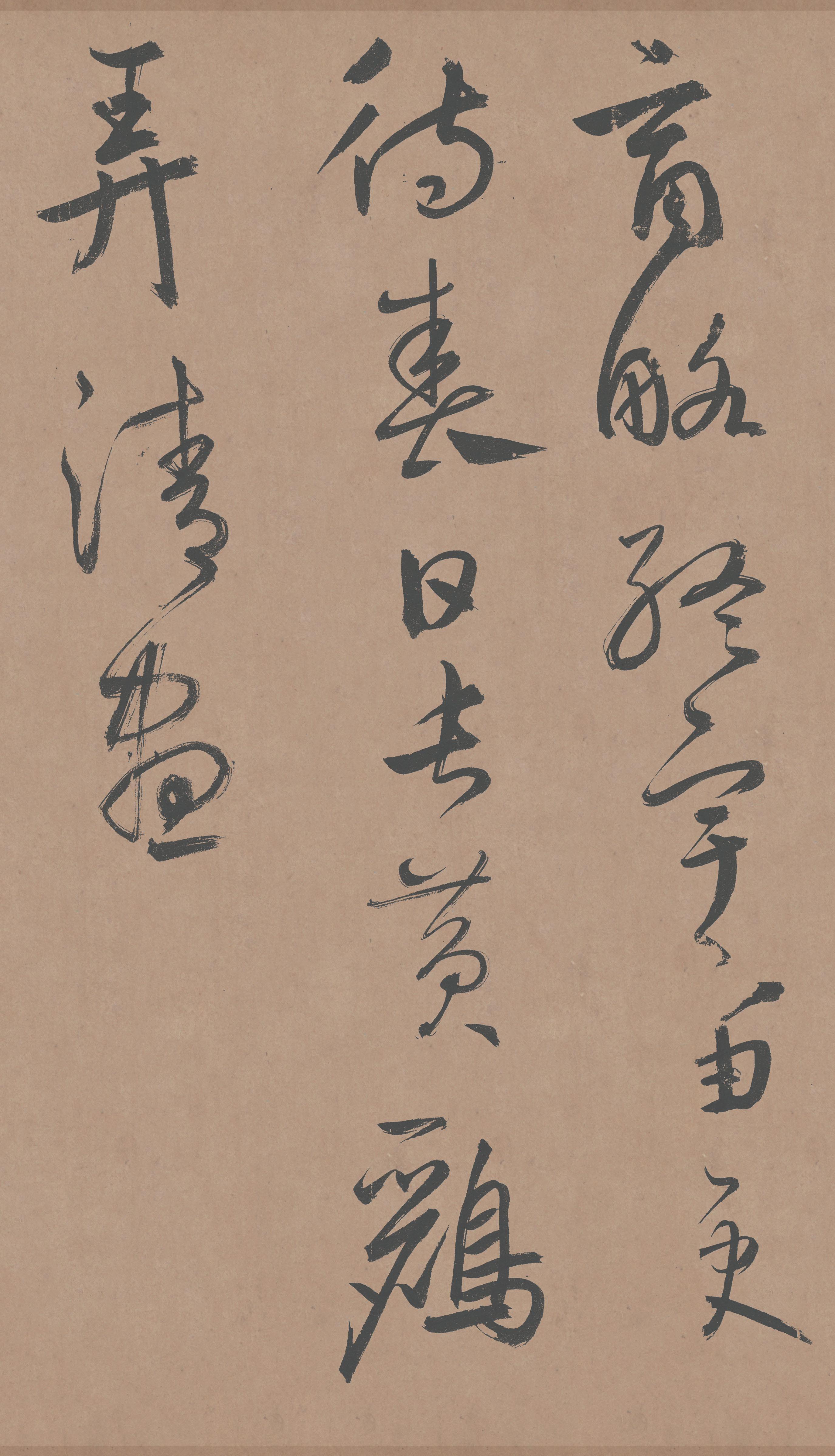 纸本墨迹-版本二 第18开