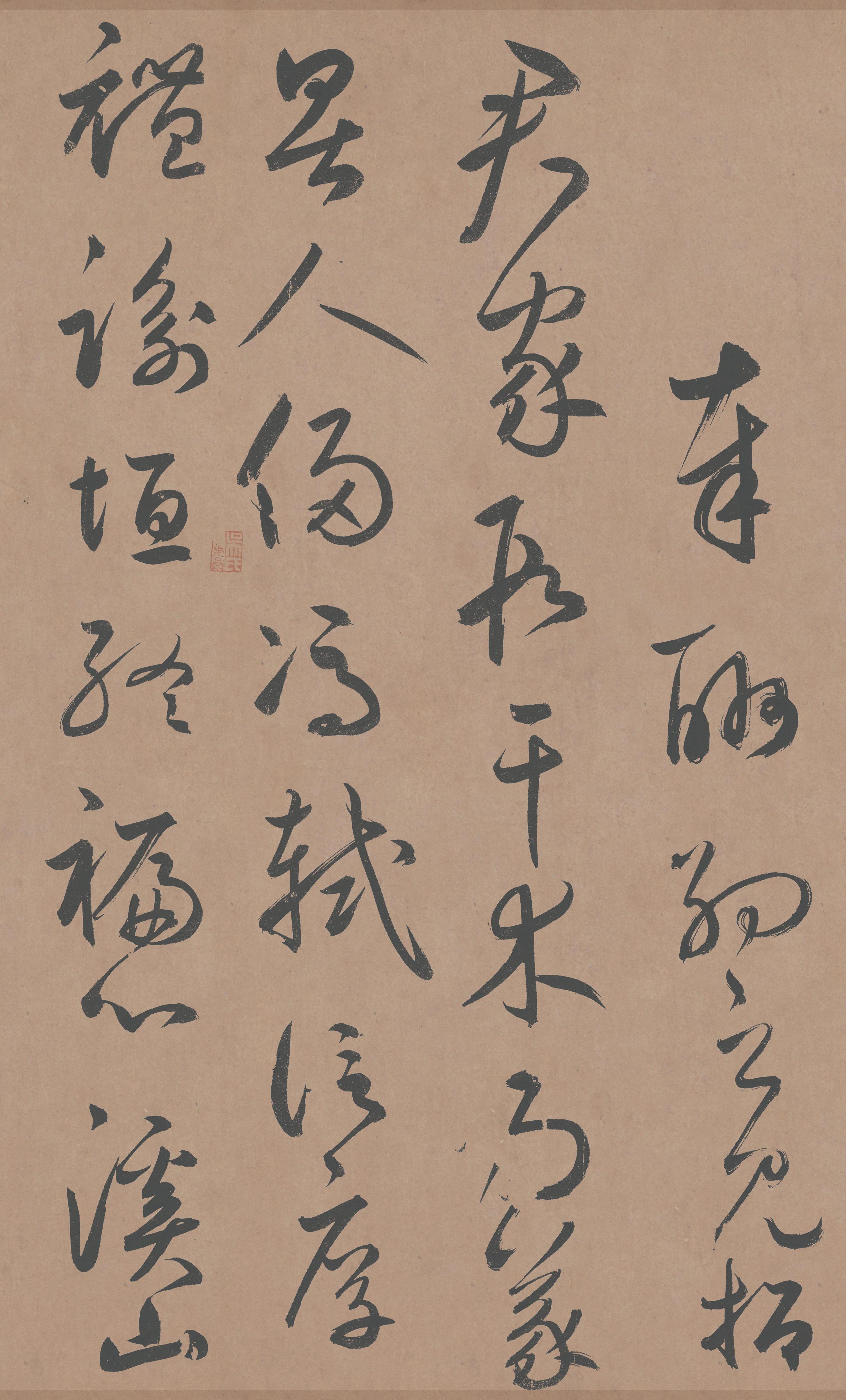 纸本墨迹-版本二 第19开