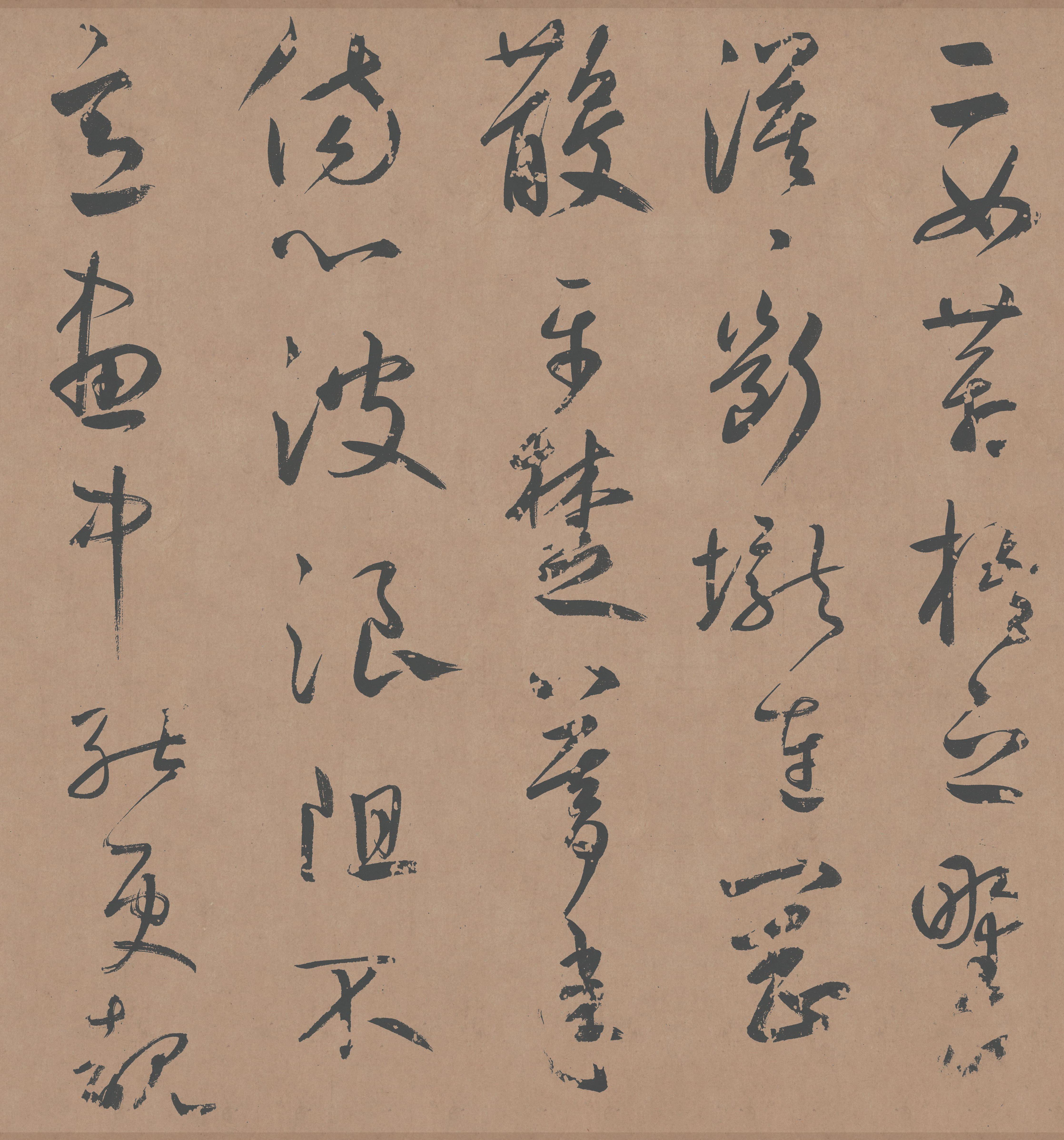 纸本墨迹-版本二 第2开