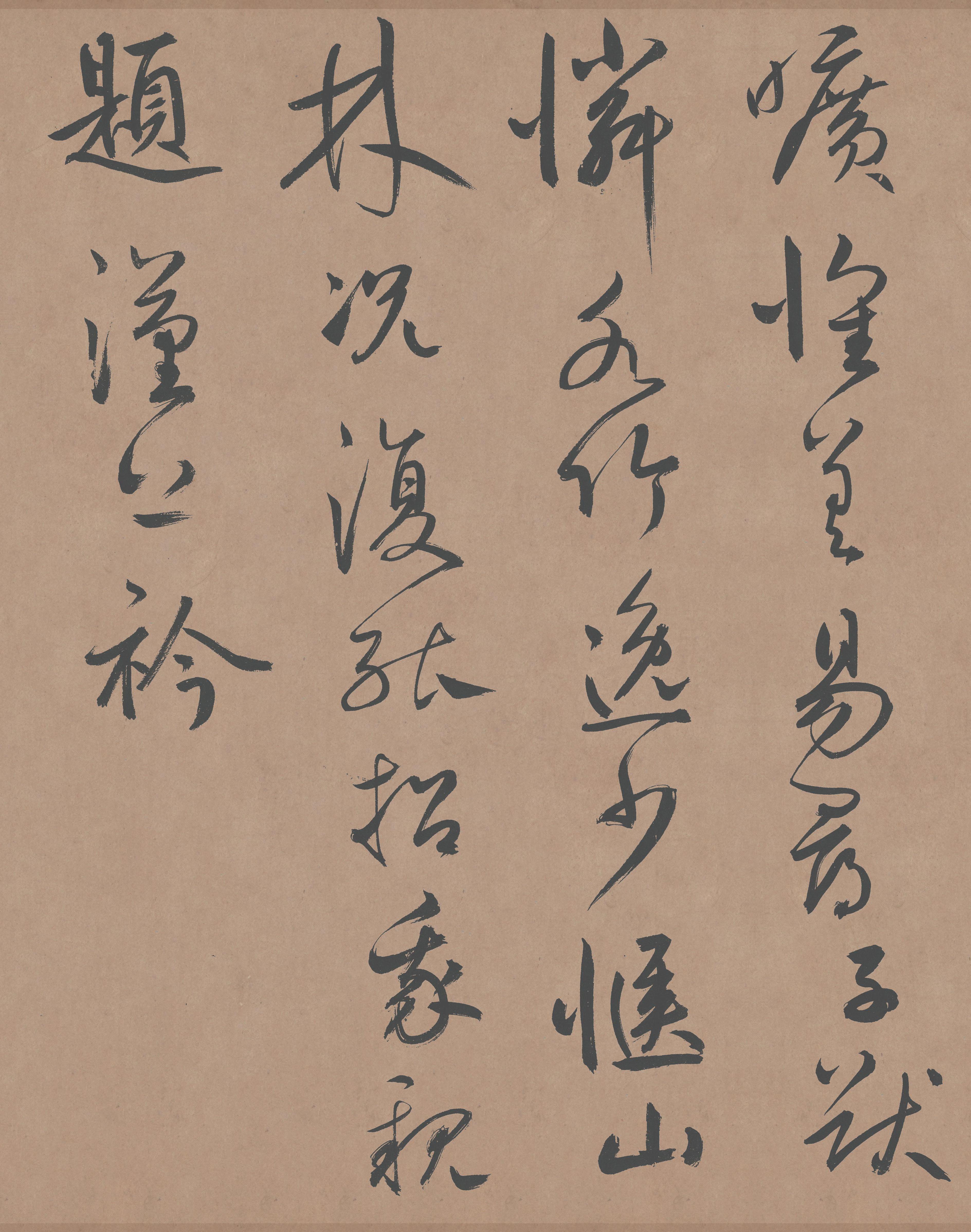纸本墨迹-版本二 第21开