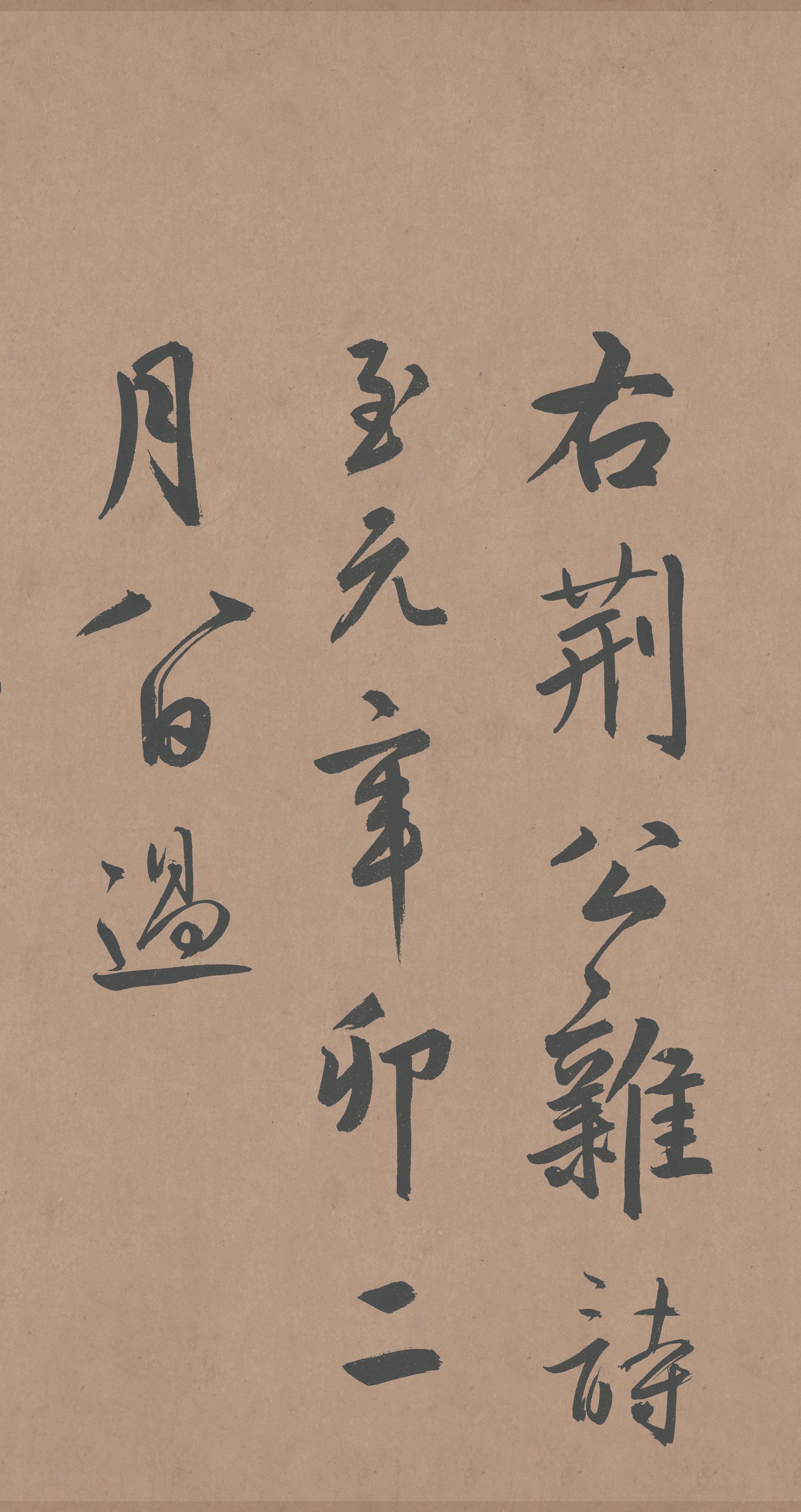 纸本墨迹-版本二 第22开