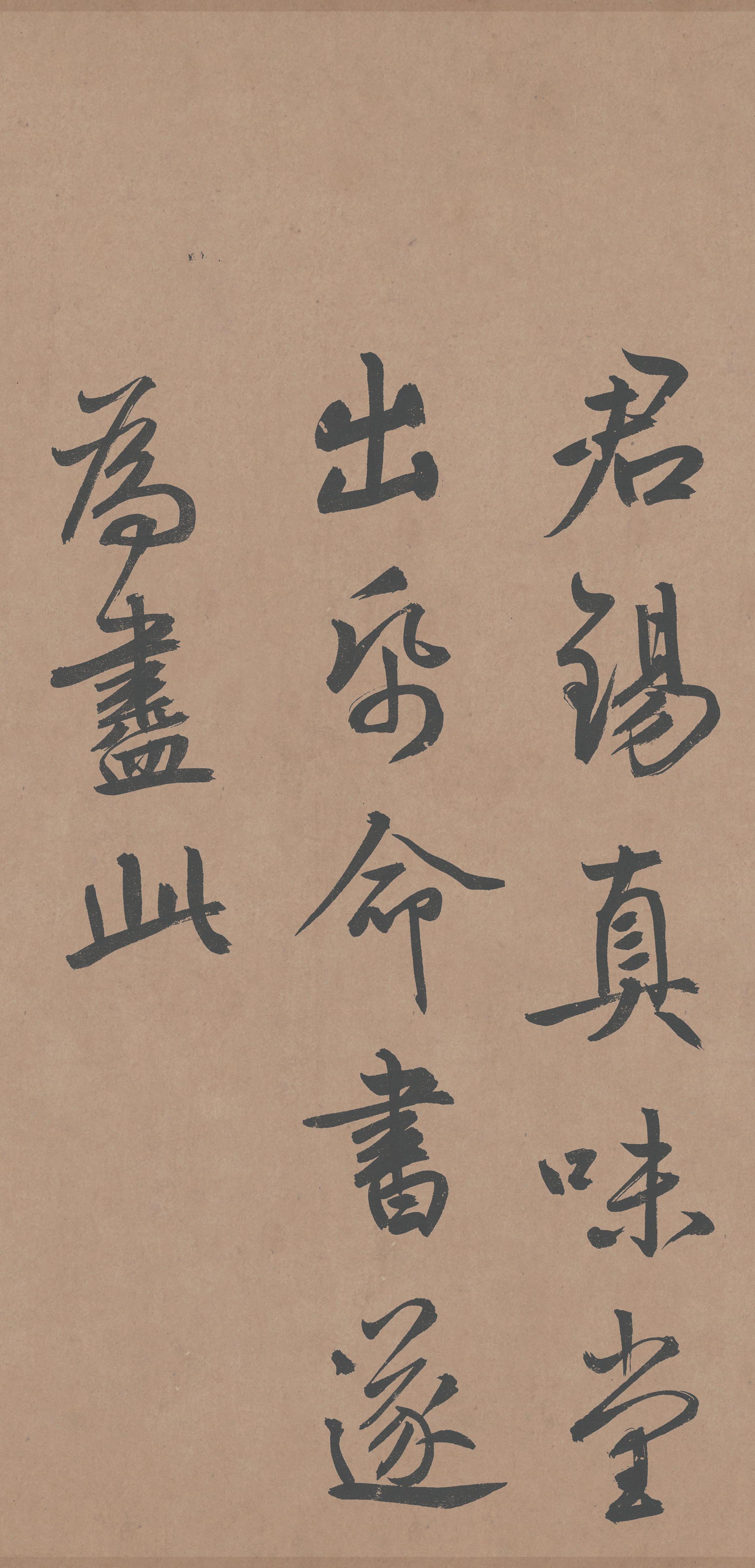 纸本墨迹-版本二 第23开