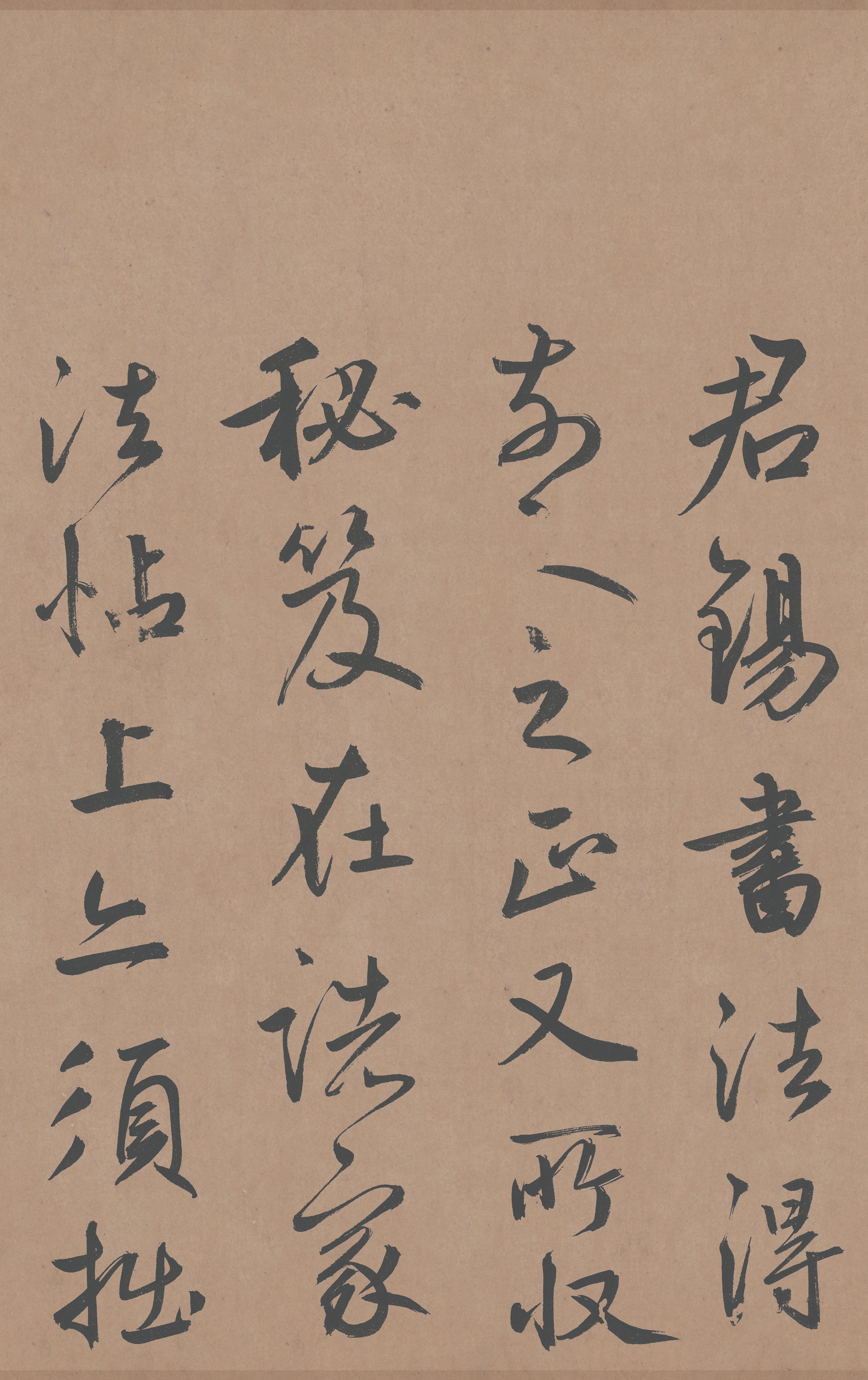 纸本墨迹-版本二 第24开