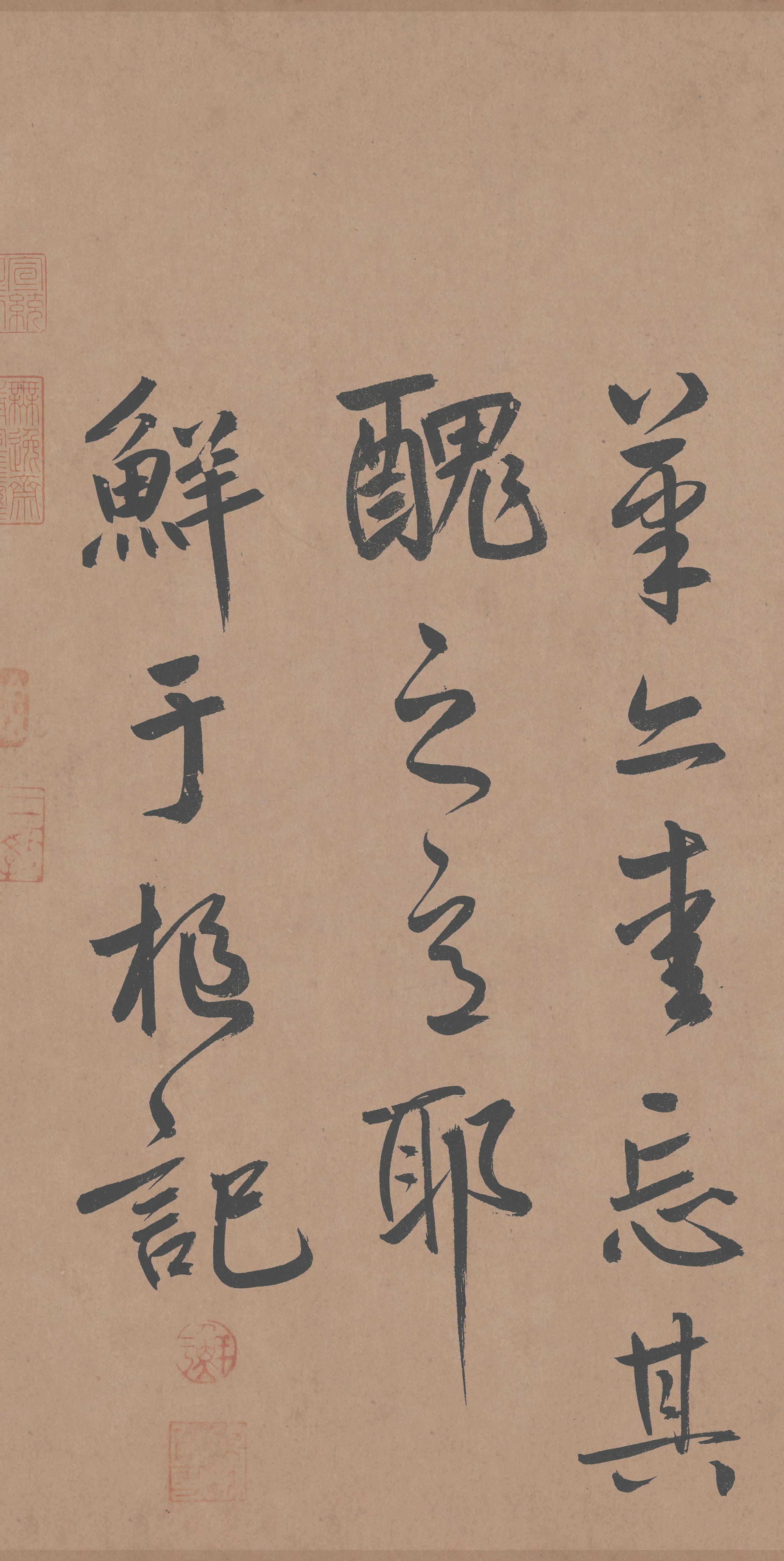 纸本墨迹-版本二 第25开