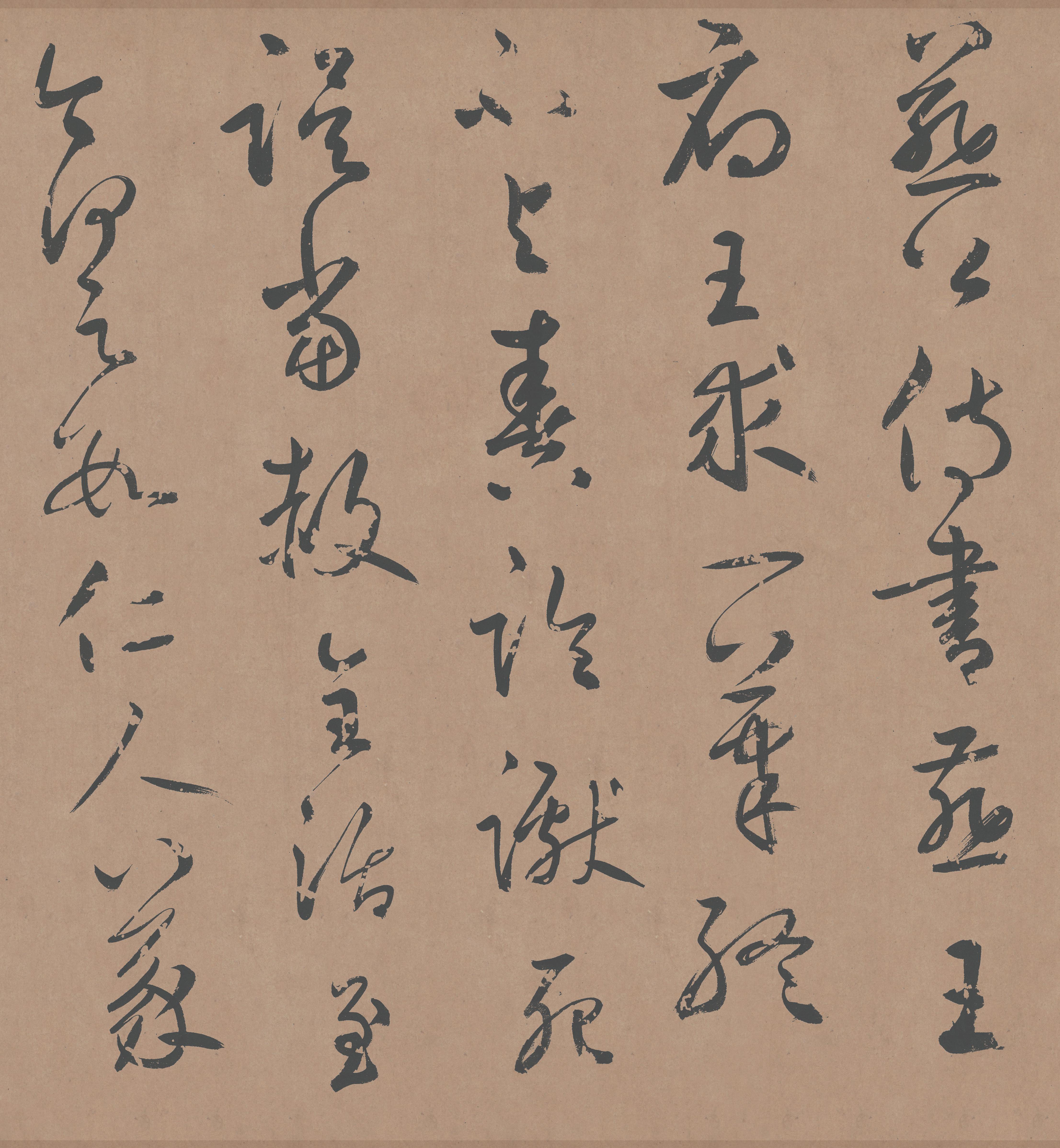 纸本墨迹-版本二 第3开