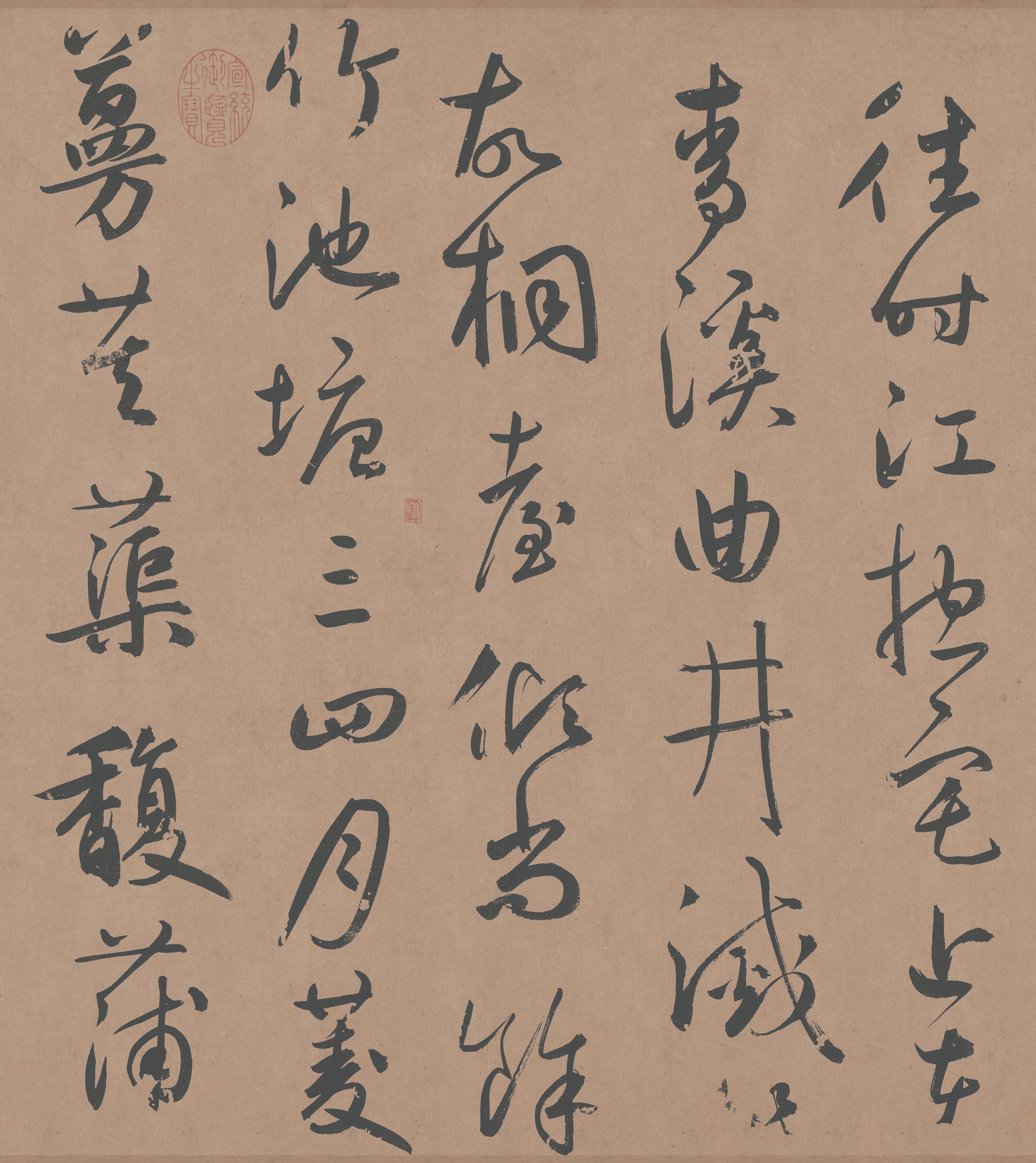 纸本墨迹-版本二 第5开