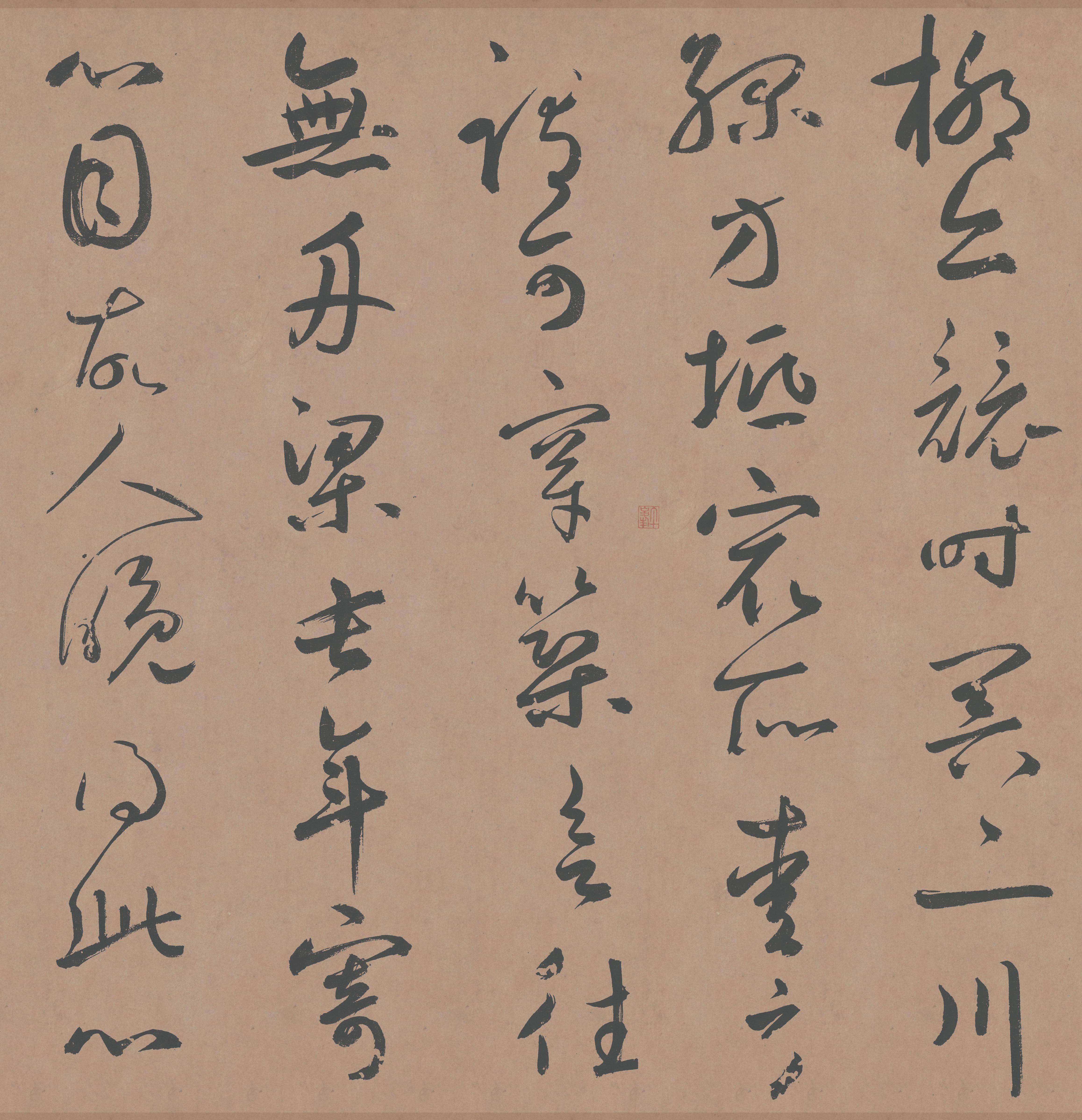 纸本墨迹-版本二 第6开