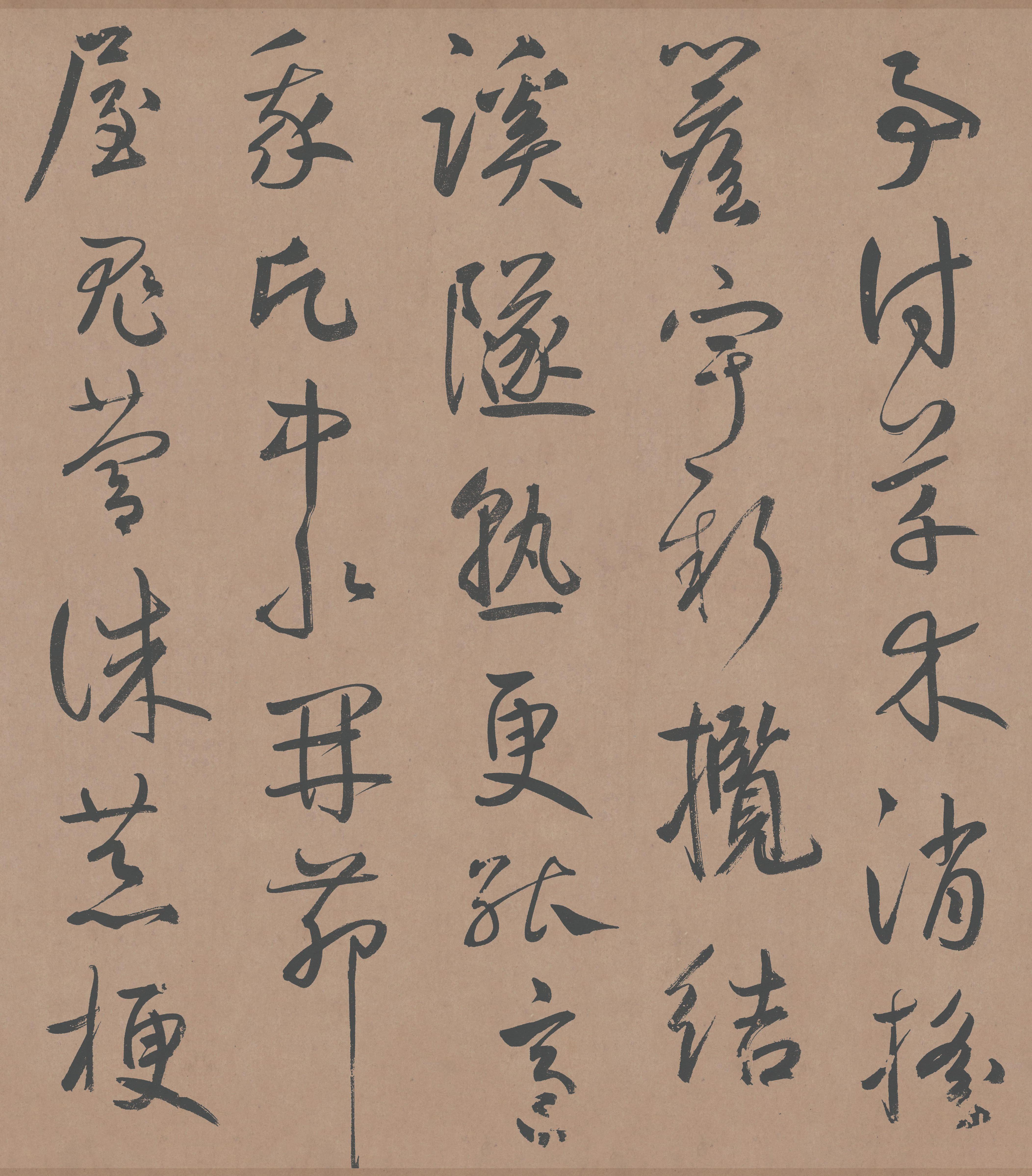 纸本墨迹-版本二 第7开