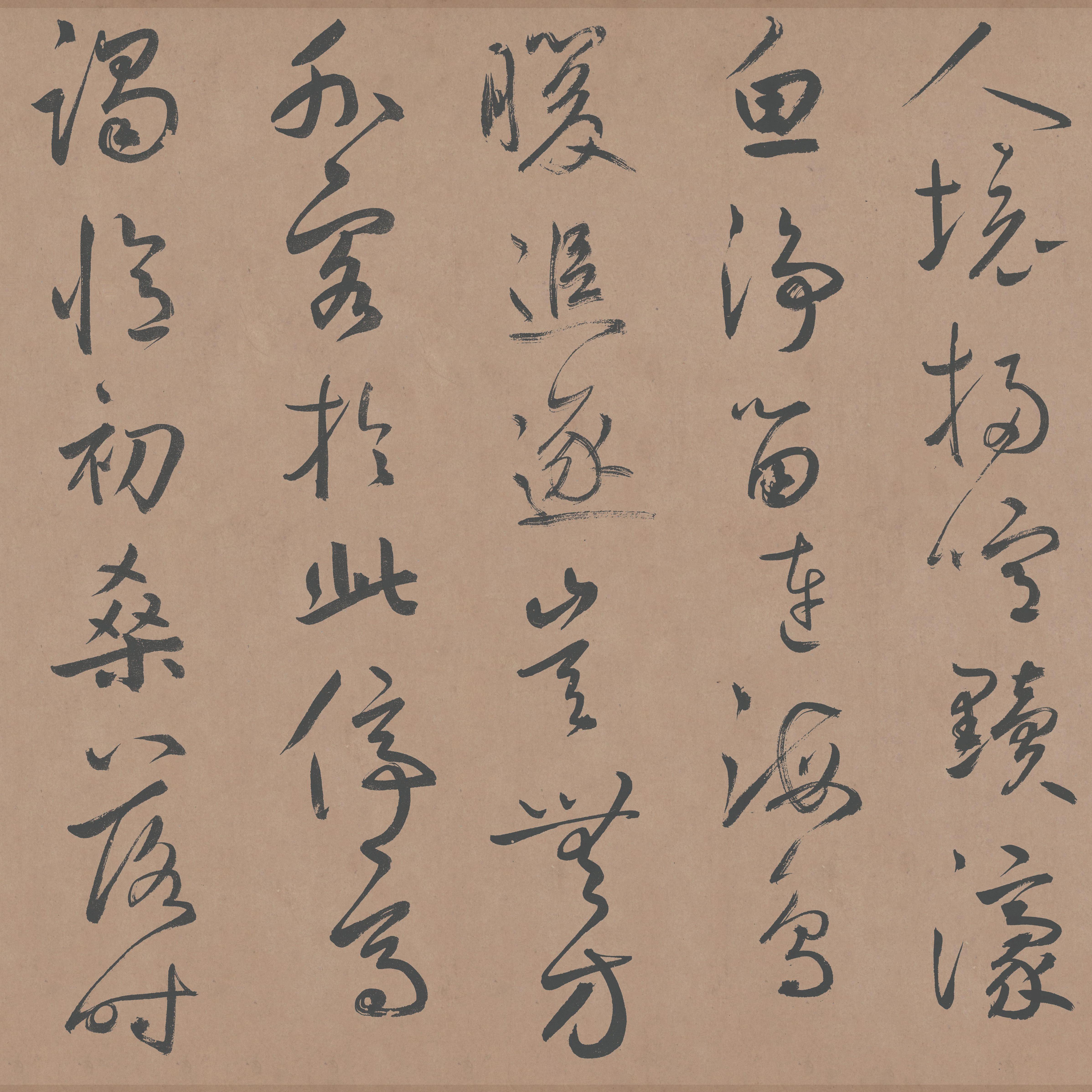 纸本墨迹-版本二 第8开
