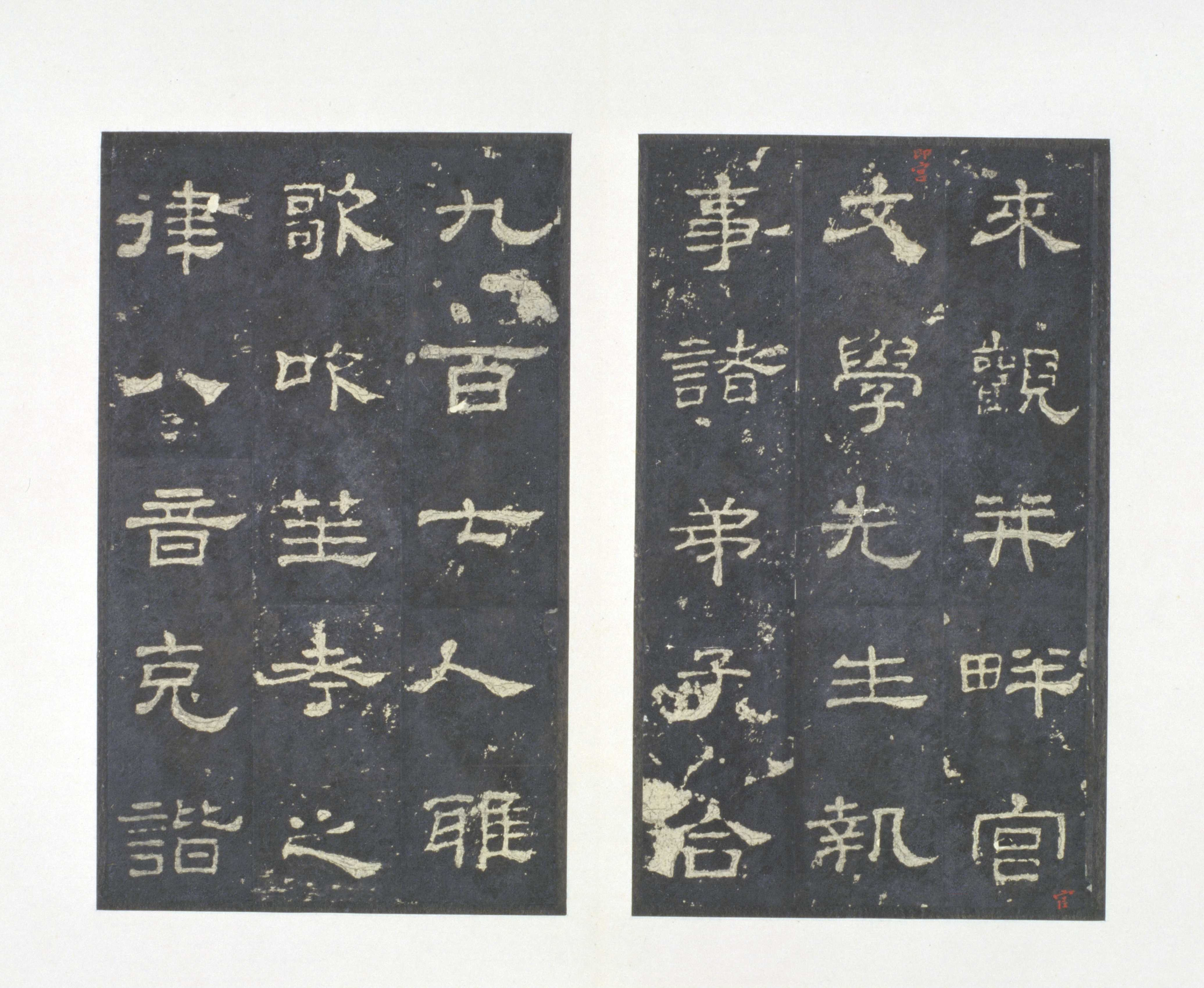 明拓本 第28开