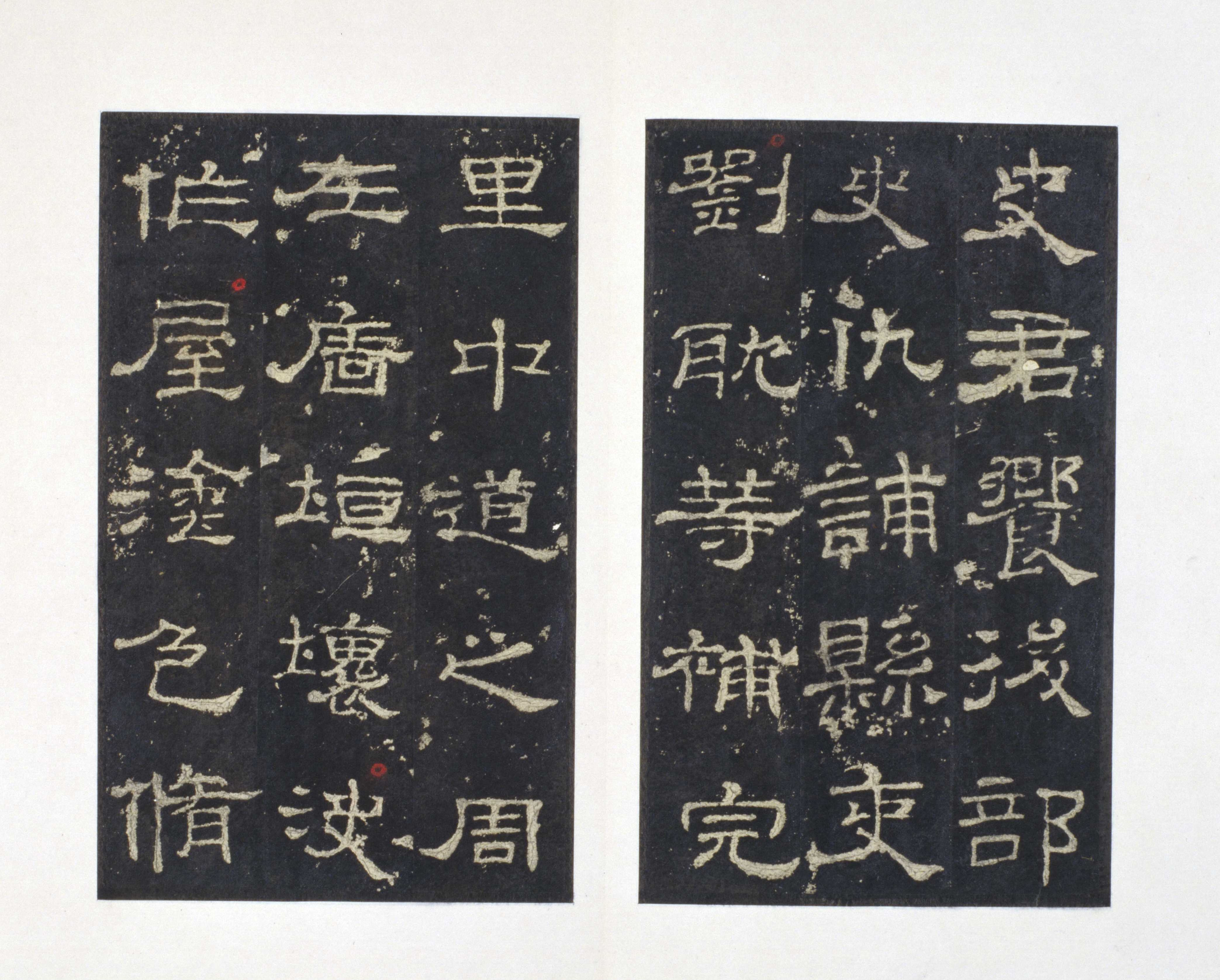 明拓本 第30开