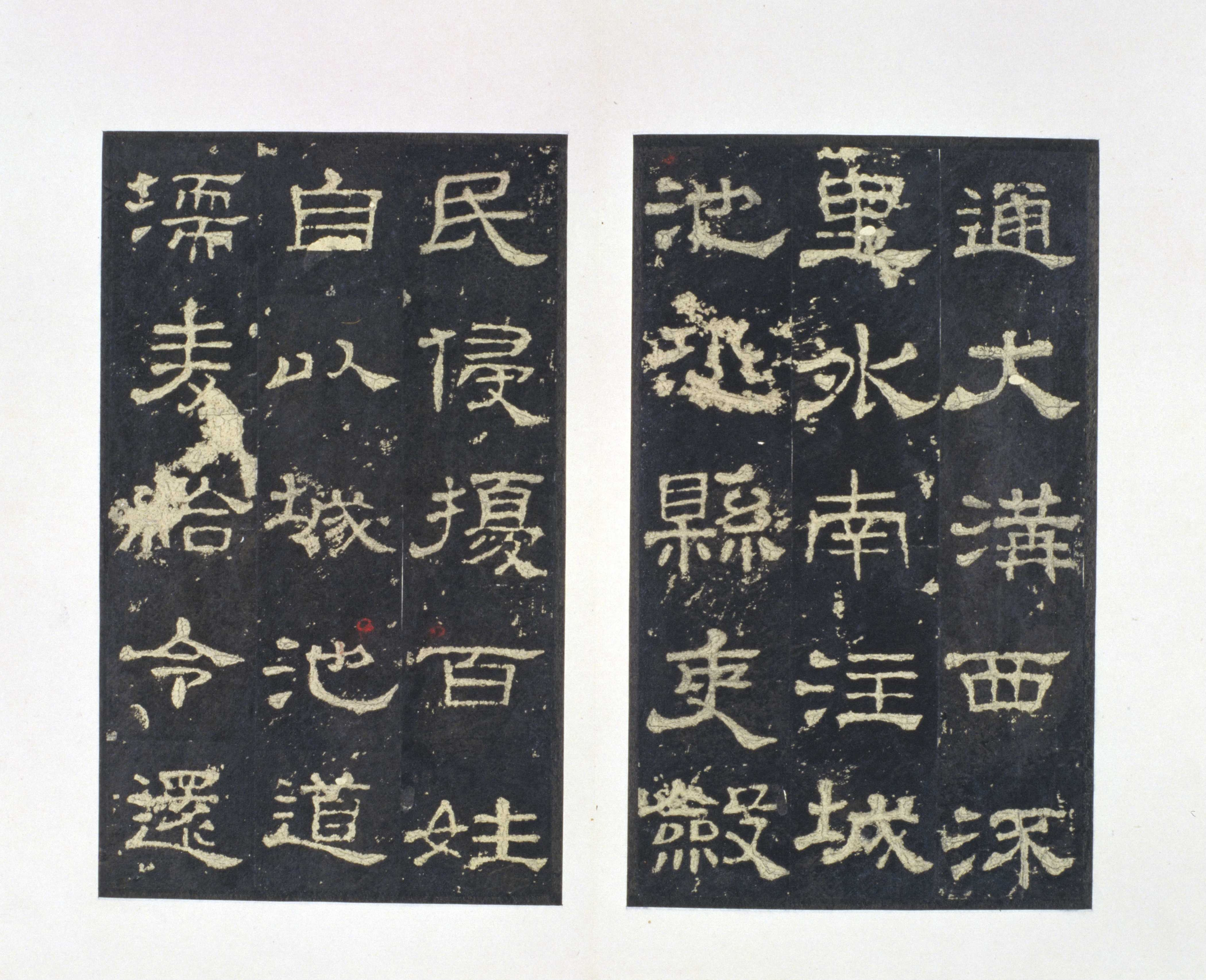 明拓本 第31开