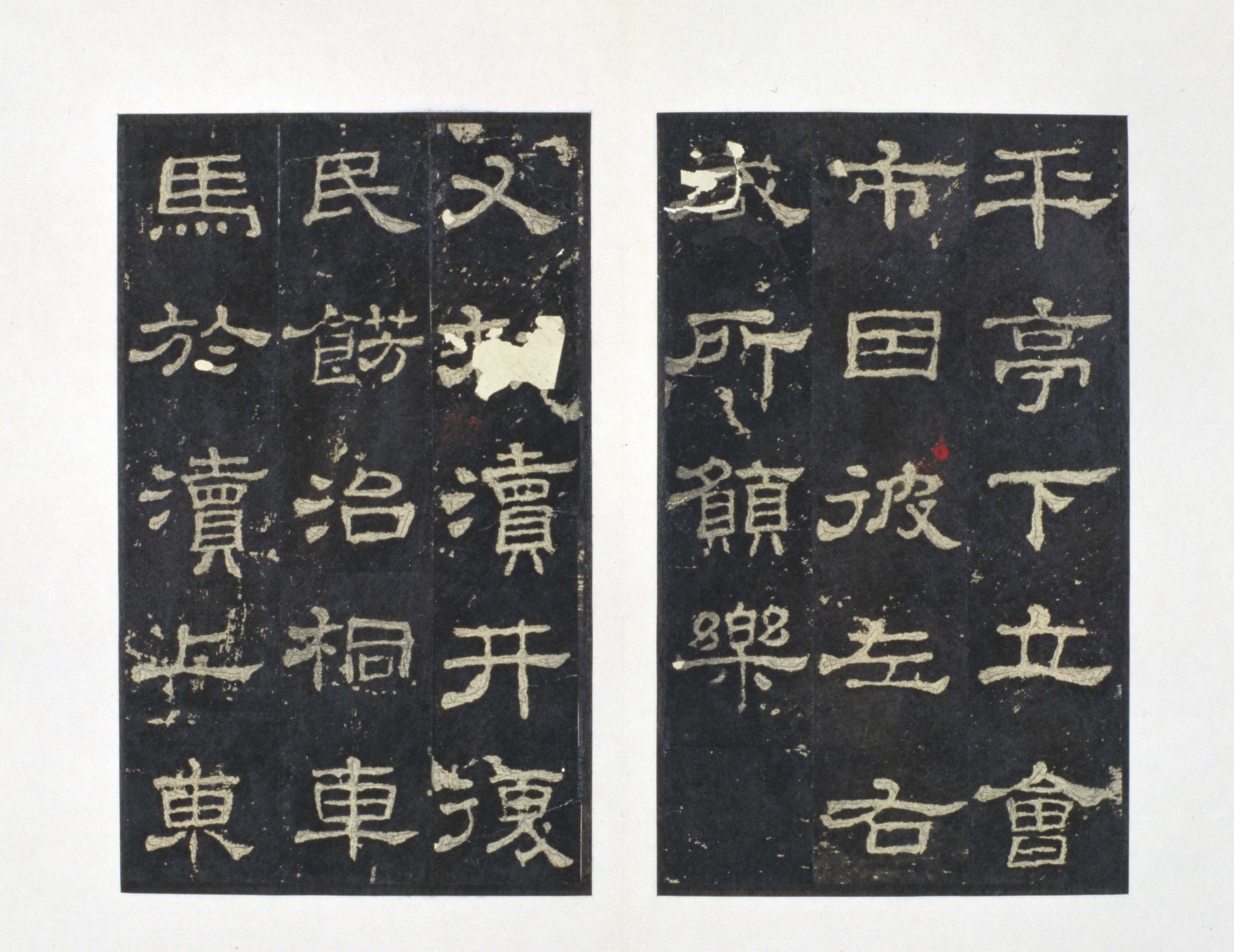 明拓本 第33开