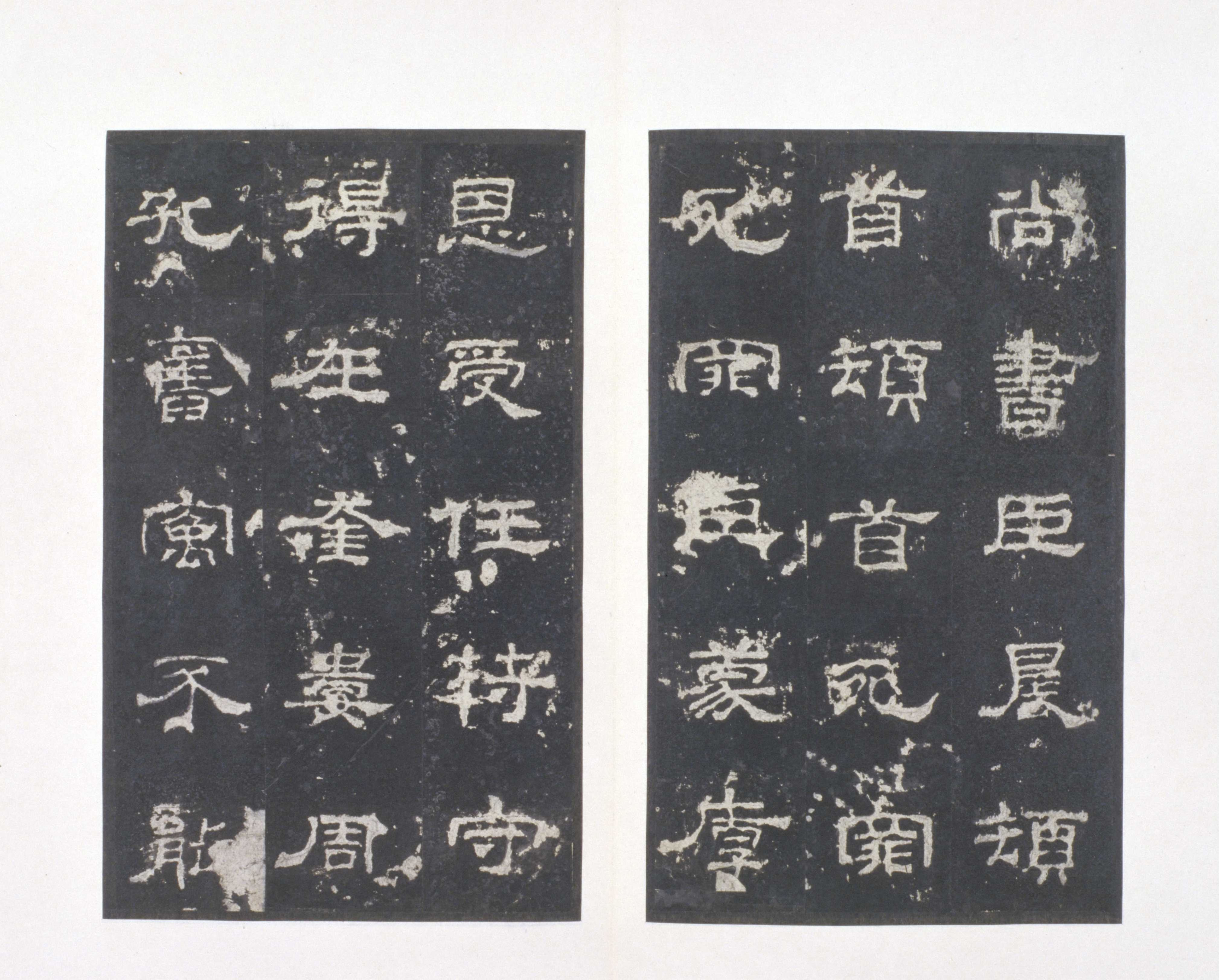 明拓本 第4开