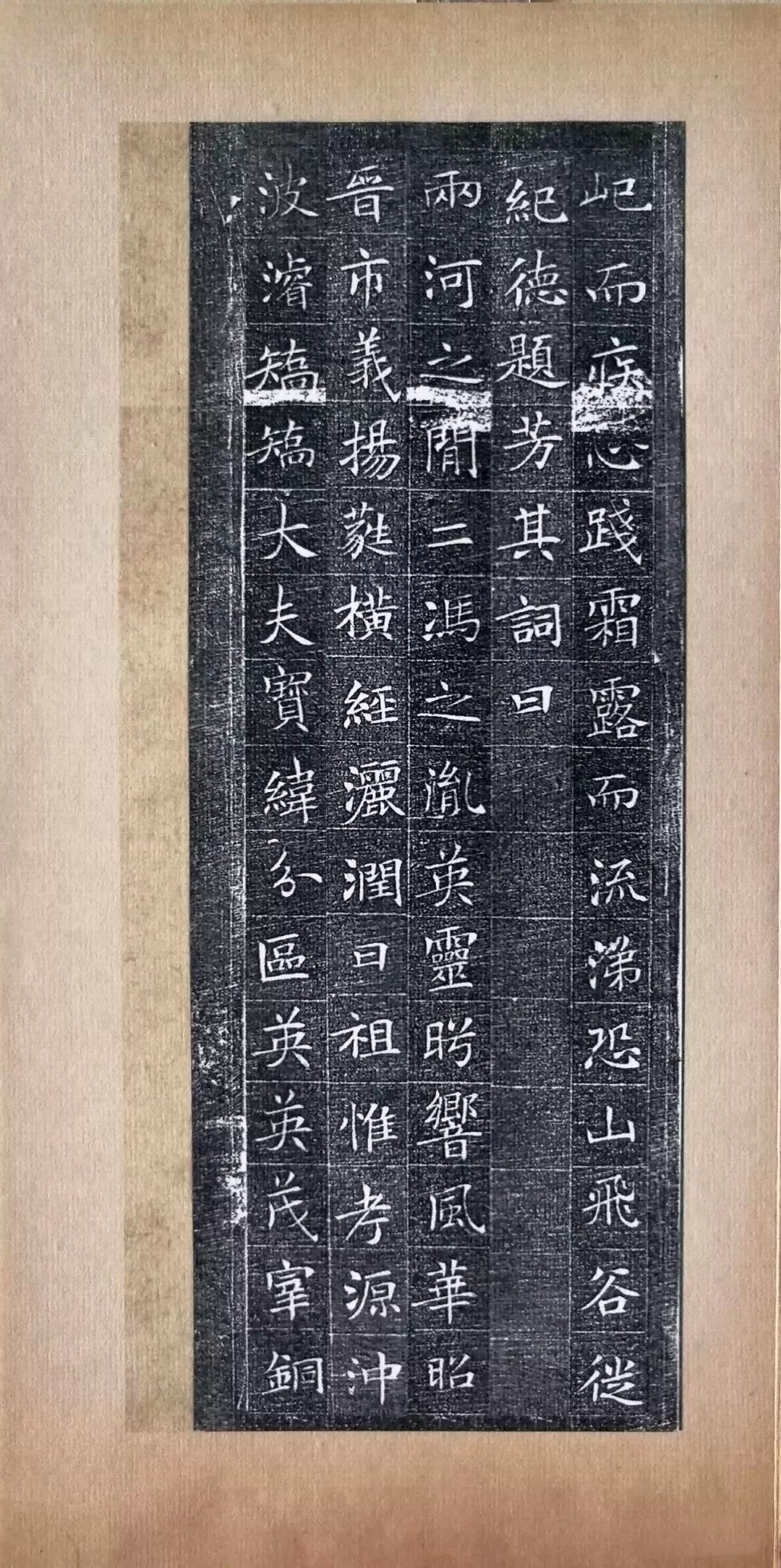 拓本一 第10开