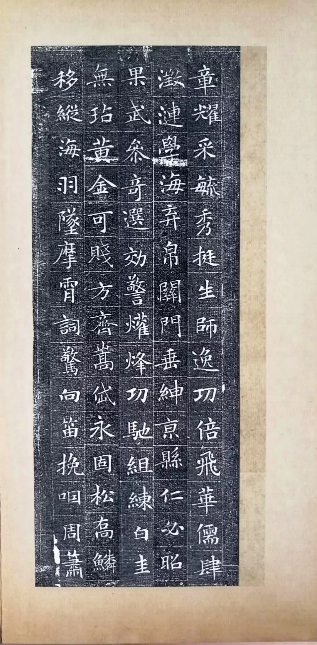 拓本一 第11开