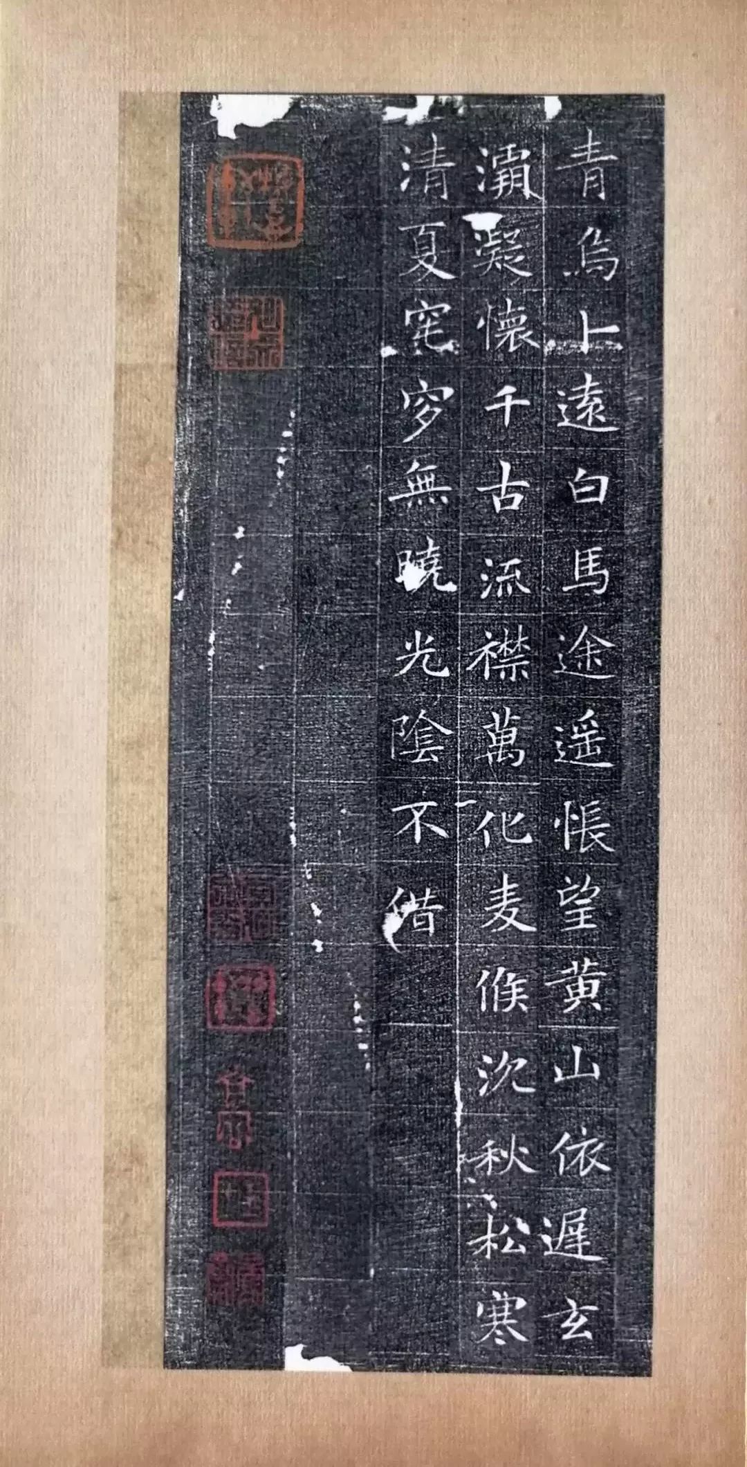 拓本一 第12开