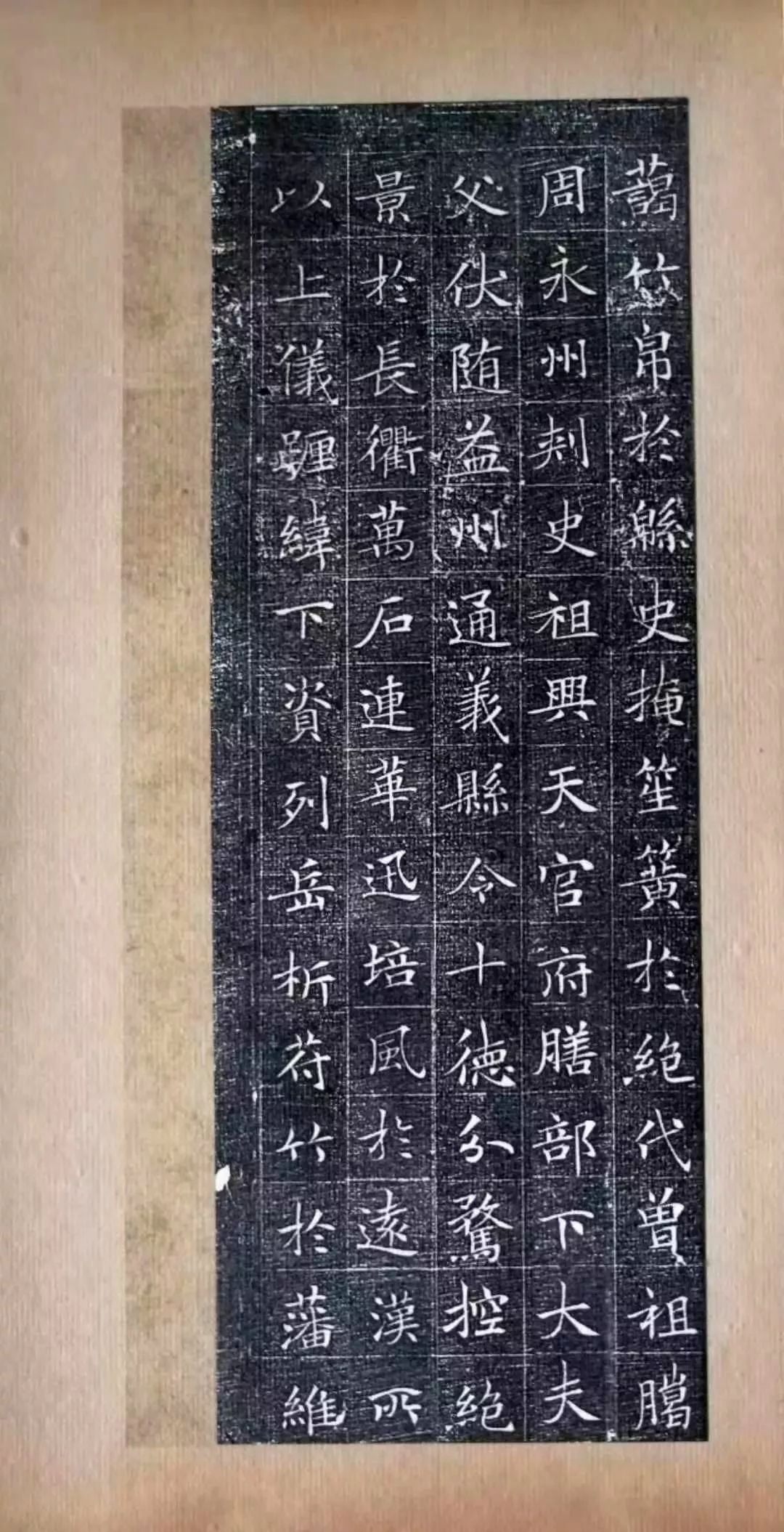 拓本一 第2开