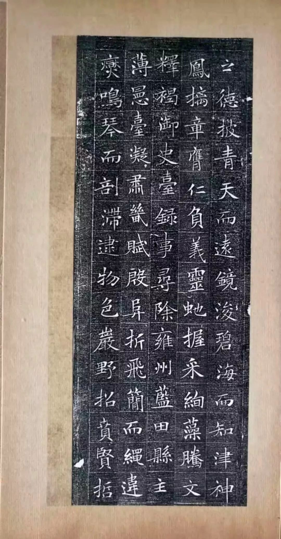 拓本一 第4开
