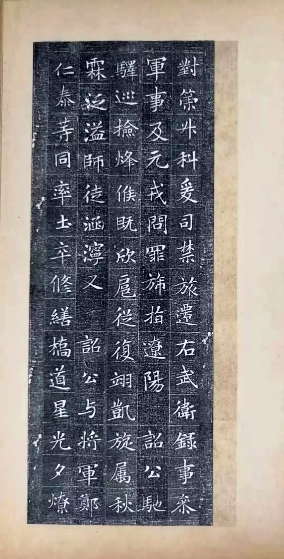 拓本一 第5开