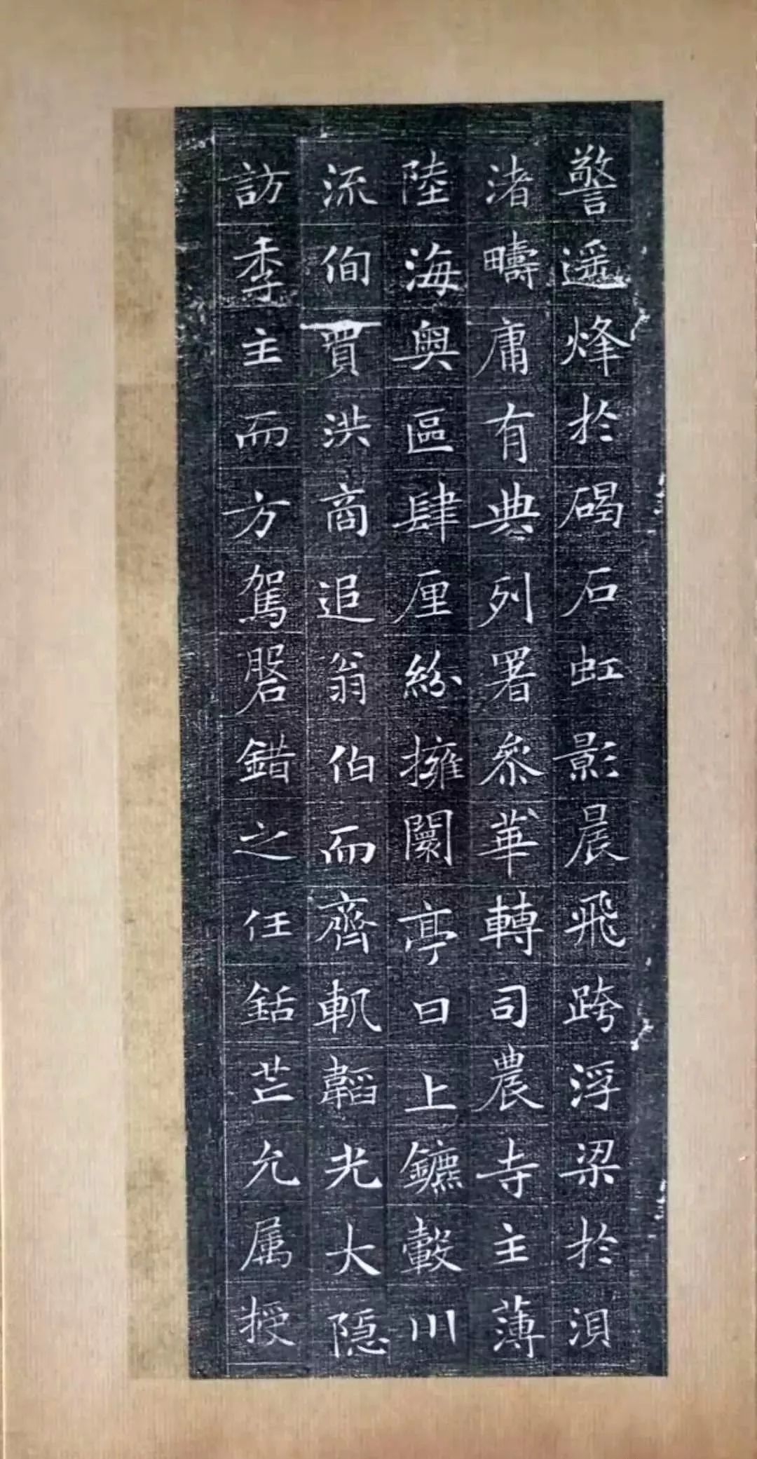 拓本一 第6开