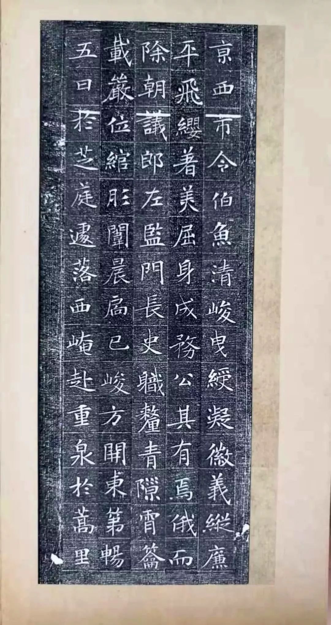 拓本一 第7开