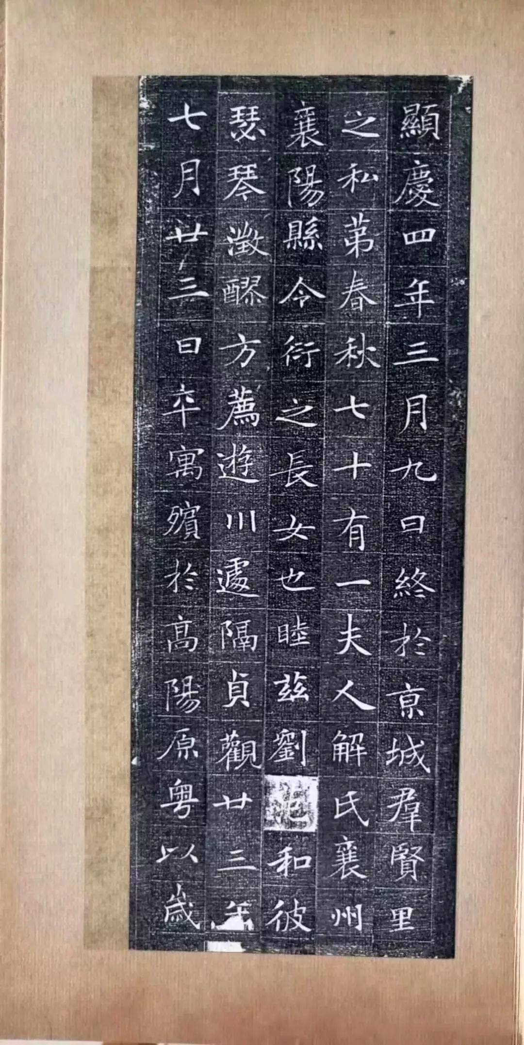 拓本一 第8开