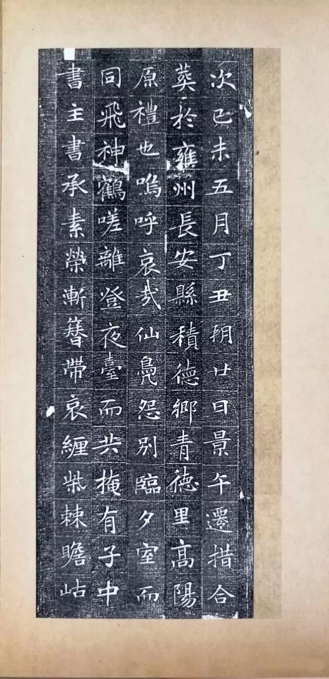拓本一 第9开