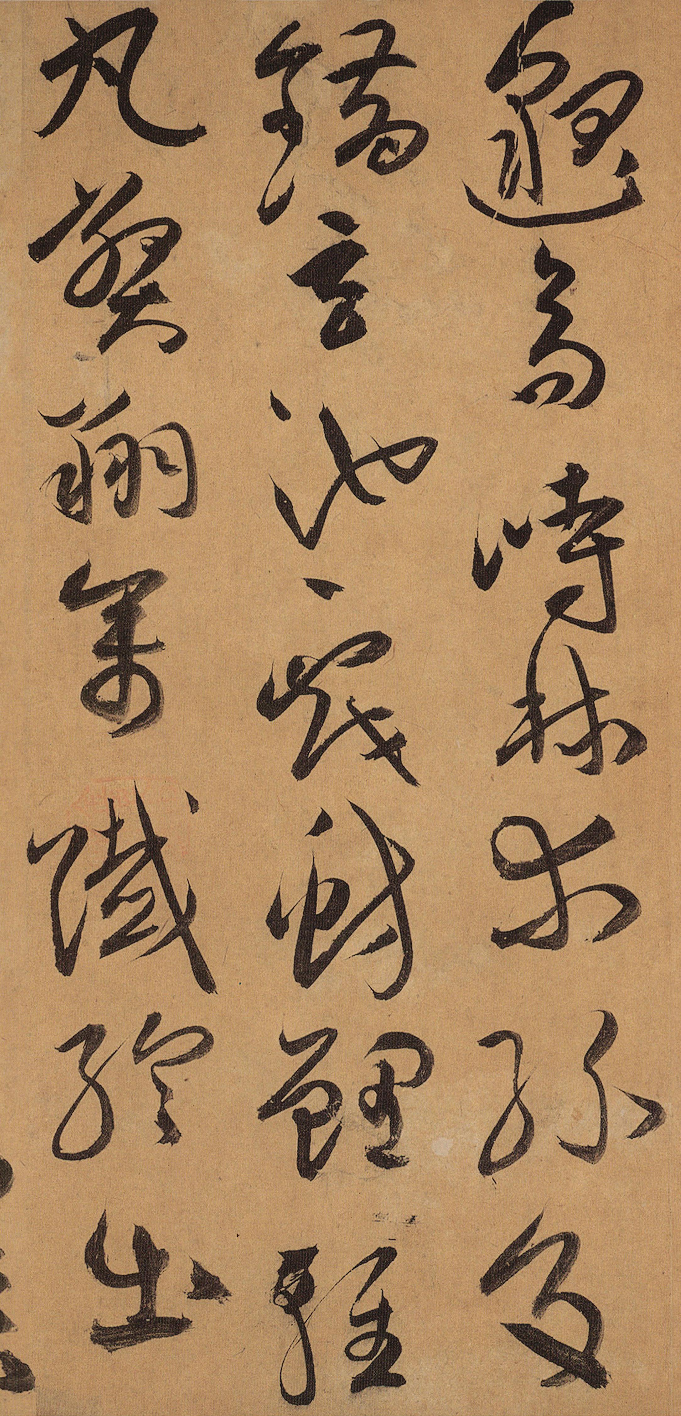 纸本墨迹 第2开
