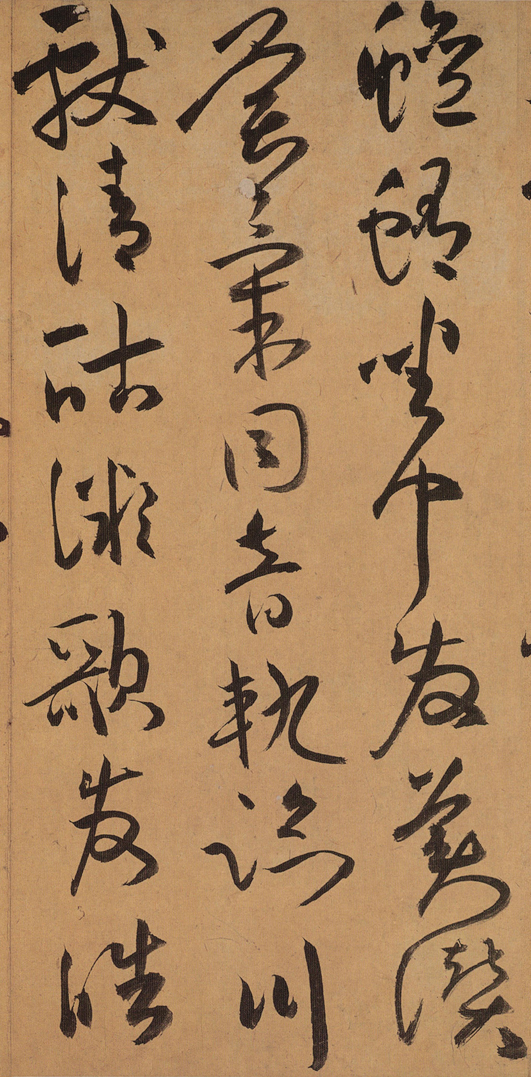 纸本墨迹 第3开