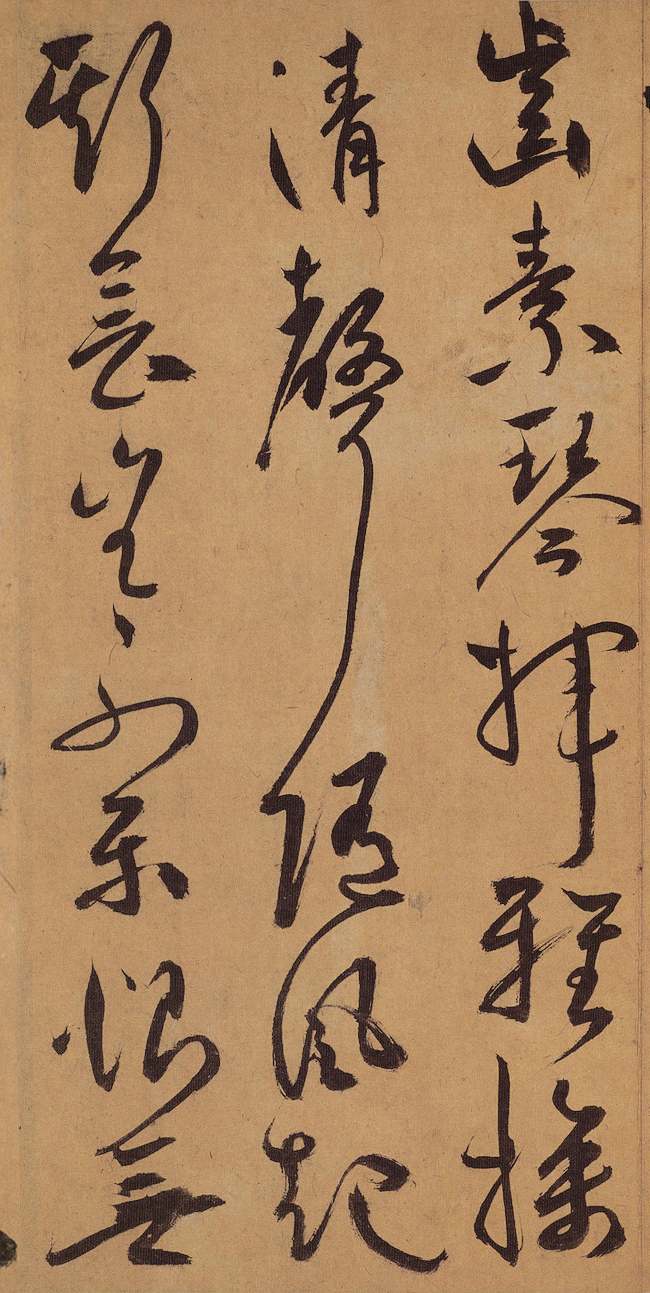纸本墨迹 第4开