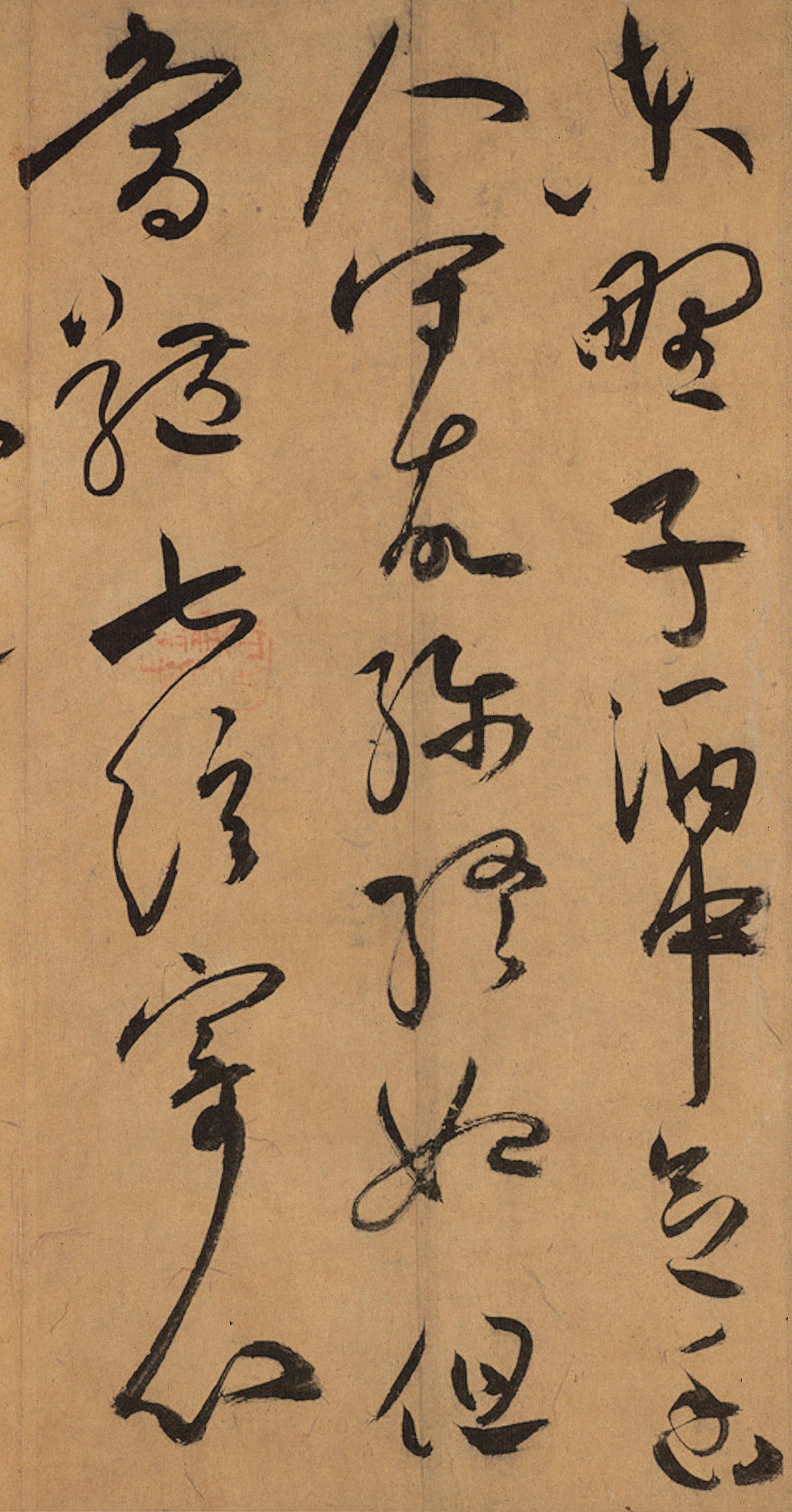 纸本墨迹 第5开