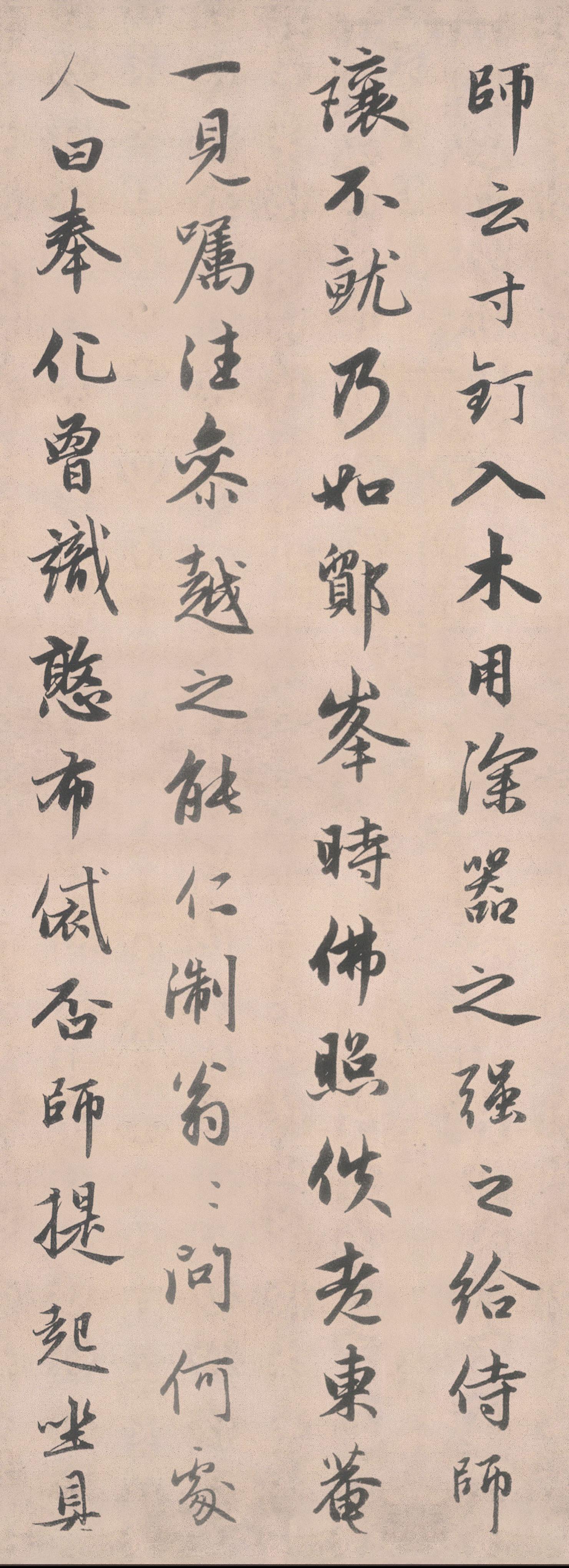纸本墨迹 第10开