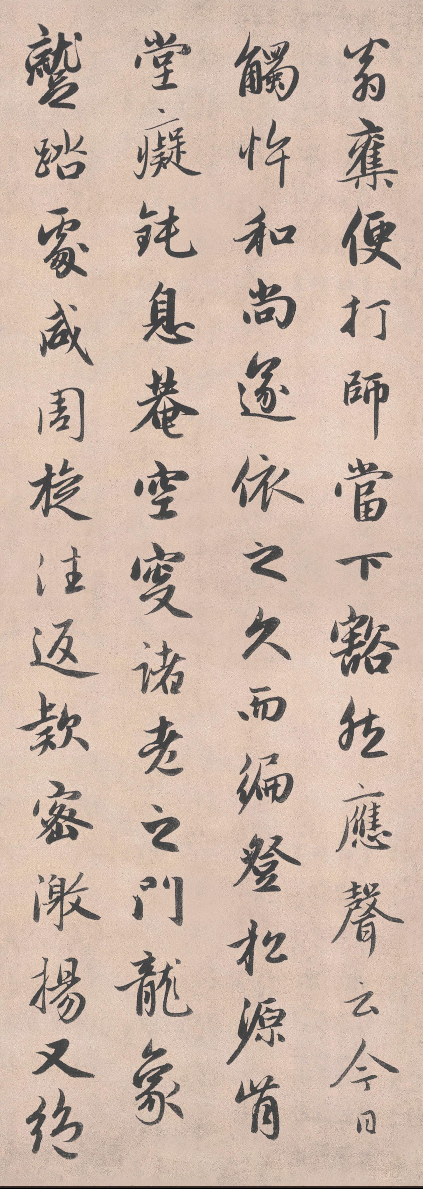纸本墨迹 第11开