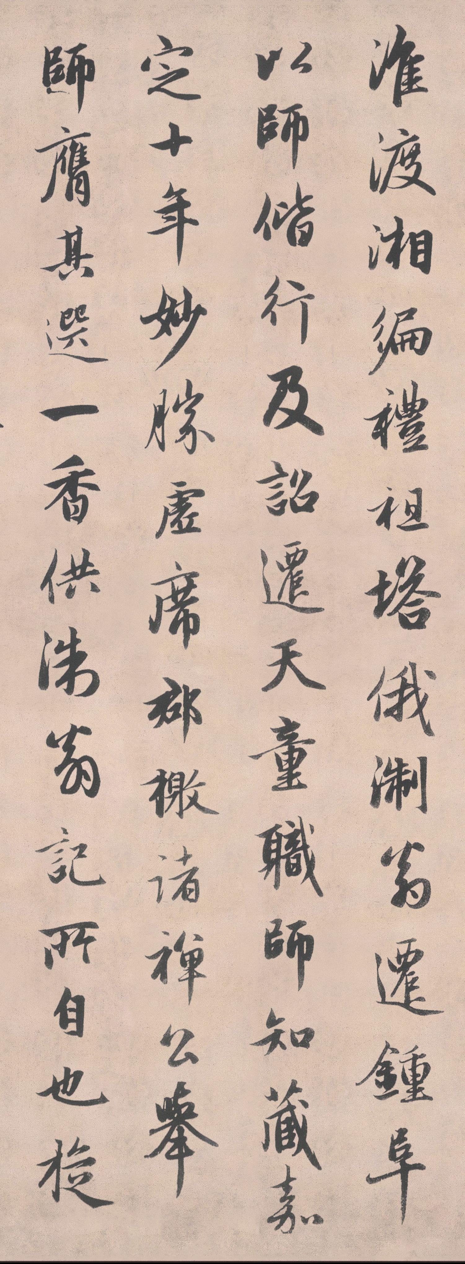 纸本墨迹 第12开