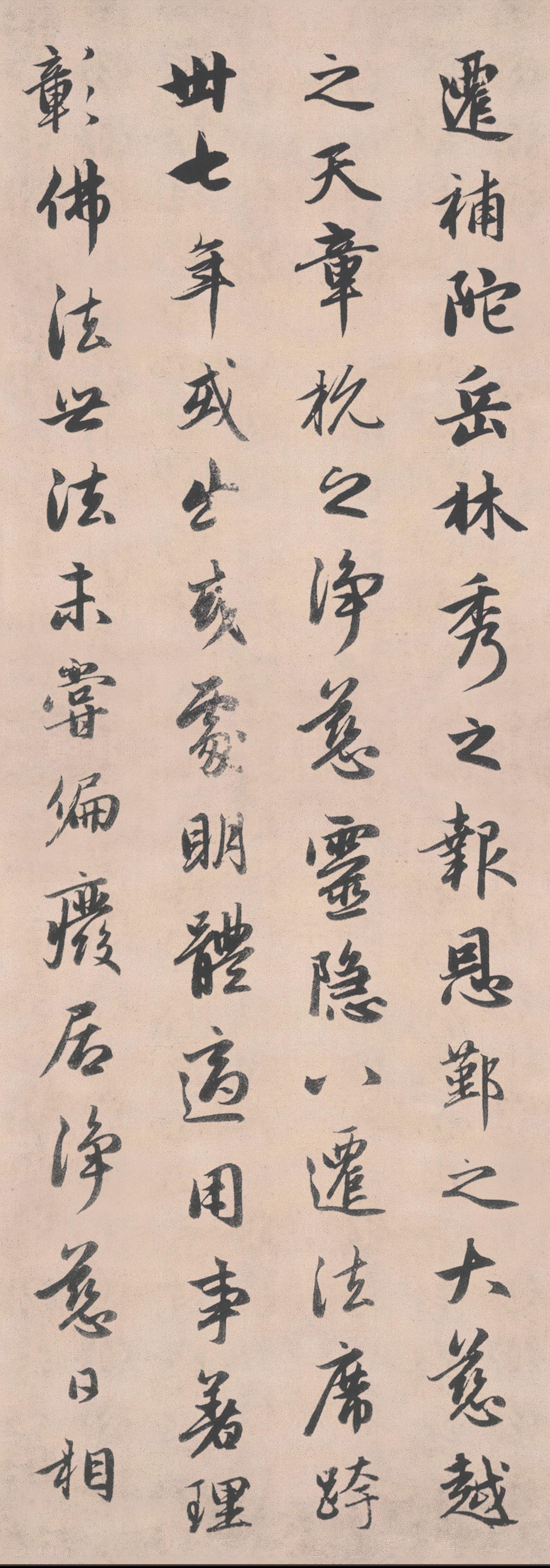 纸本墨迹 第13开