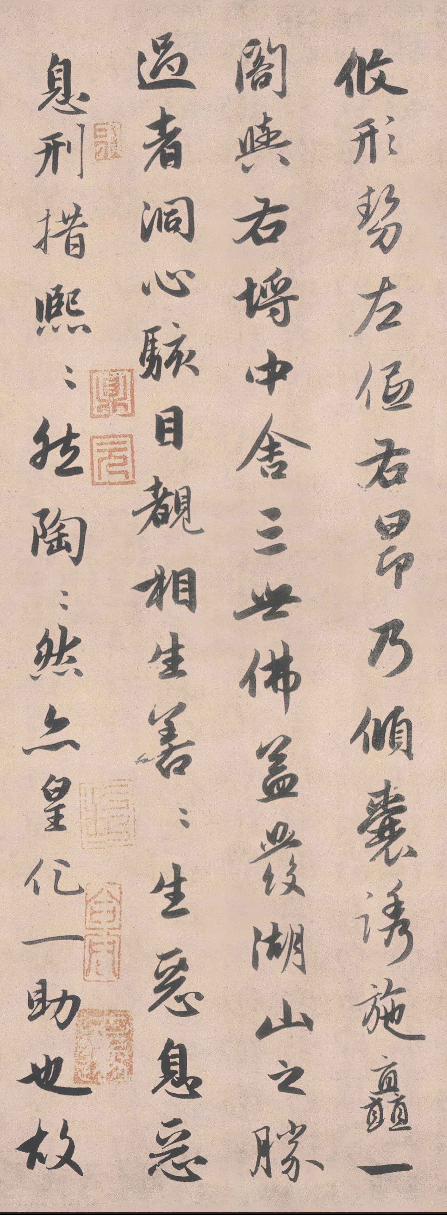 纸本墨迹 第14开