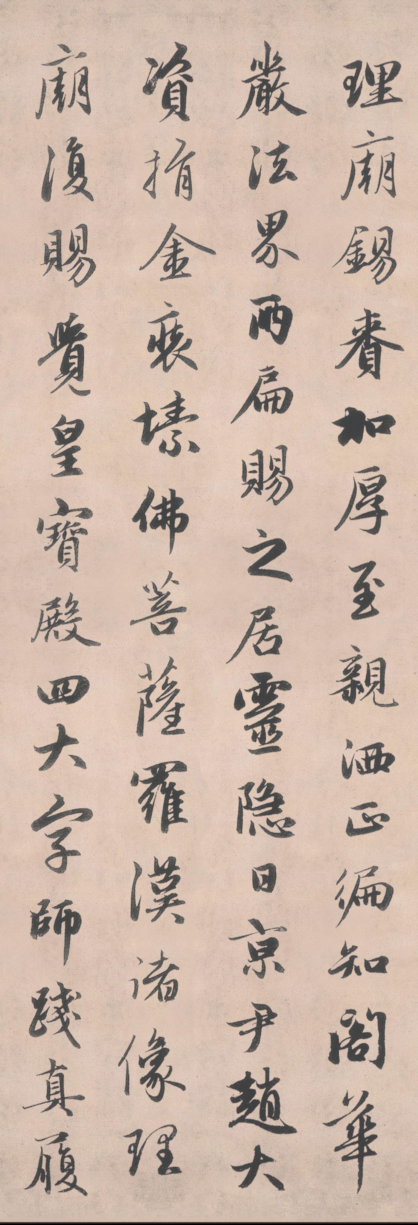 纸本墨迹 第15开