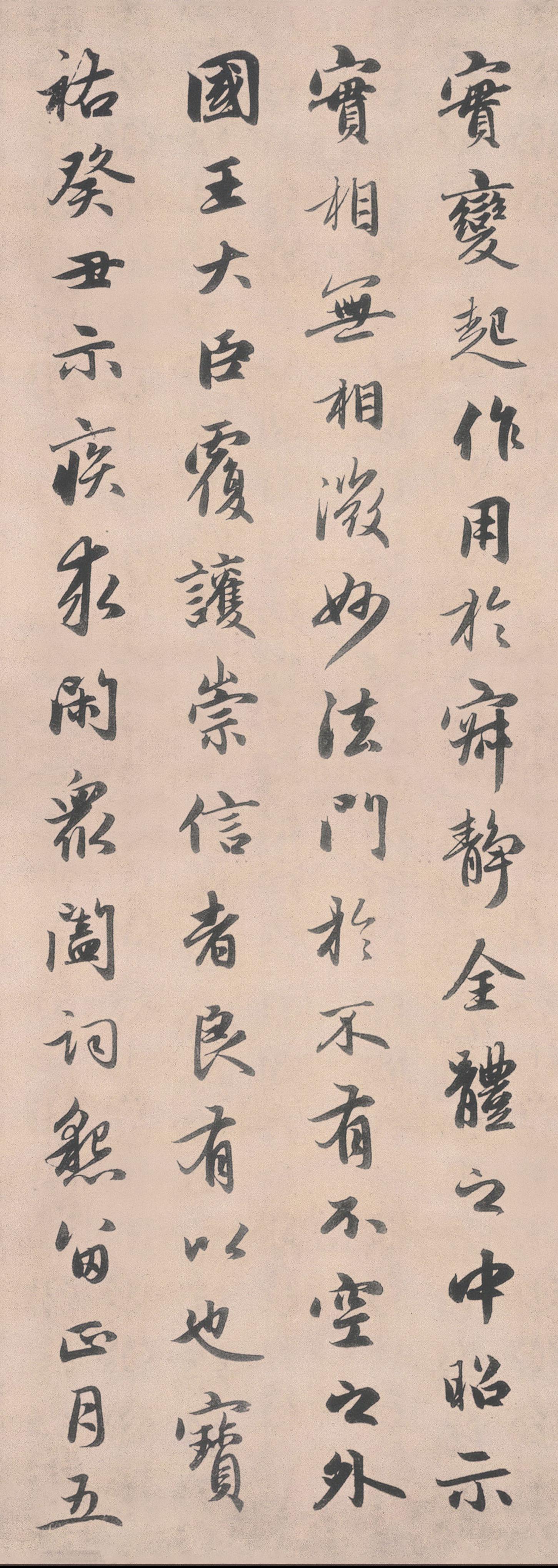 纸本墨迹 第16开