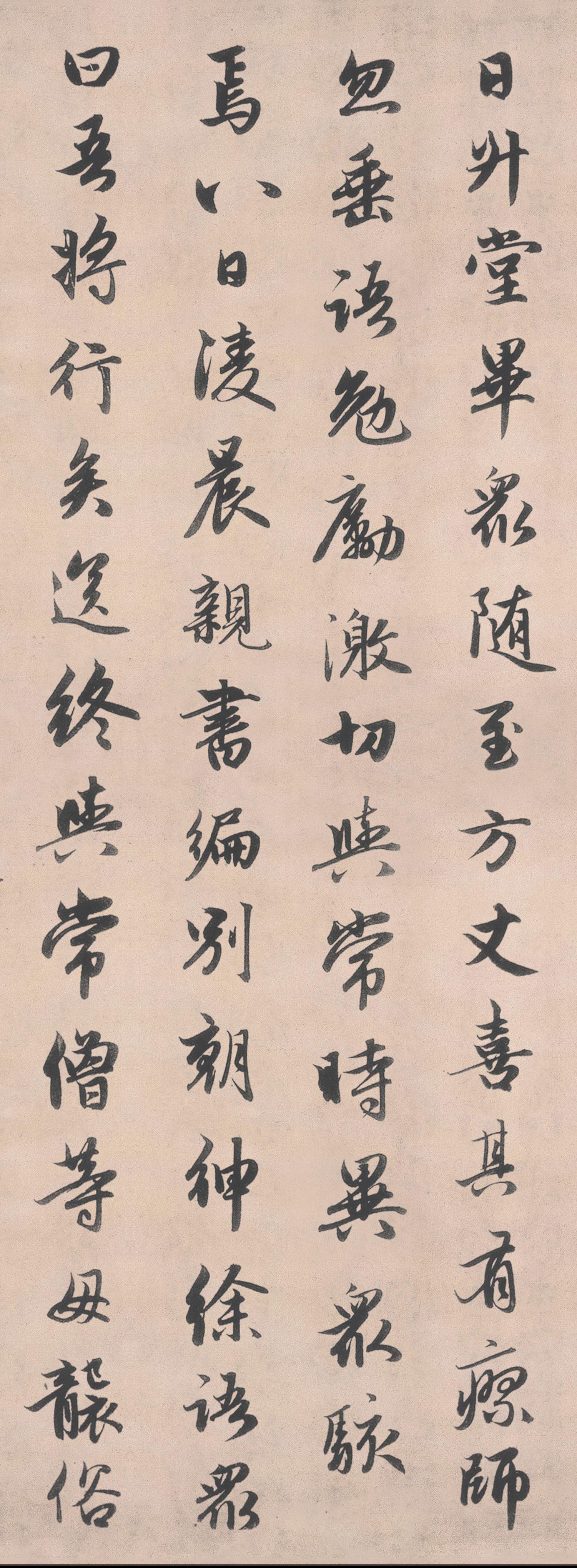 纸本墨迹 第17开
