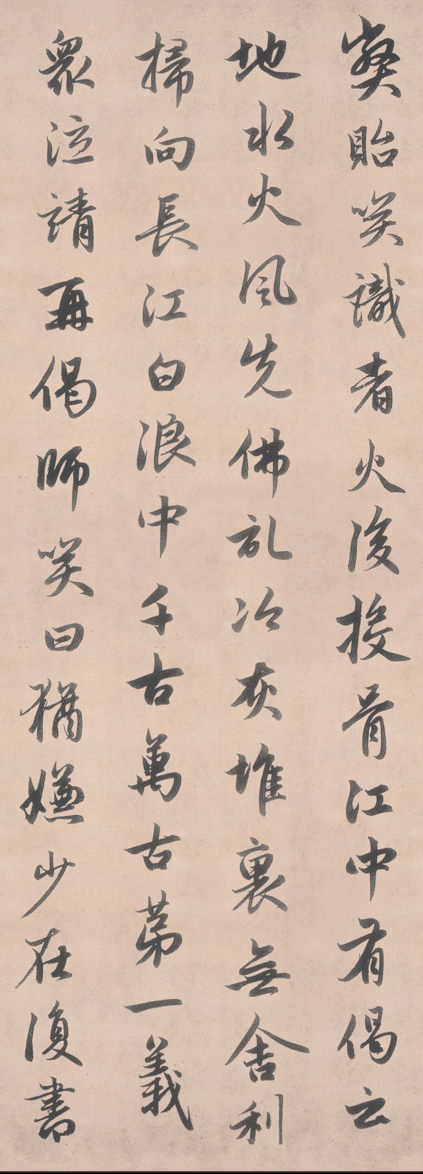 纸本墨迹 第18开