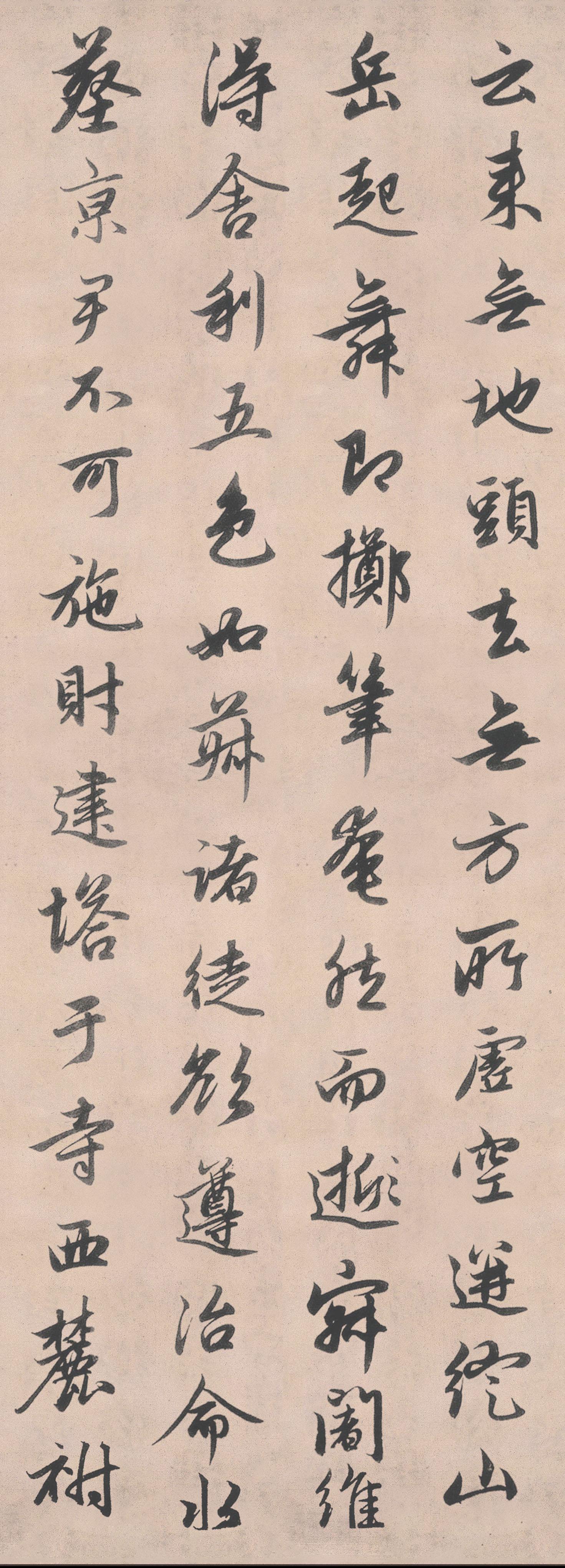 纸本墨迹 第19开